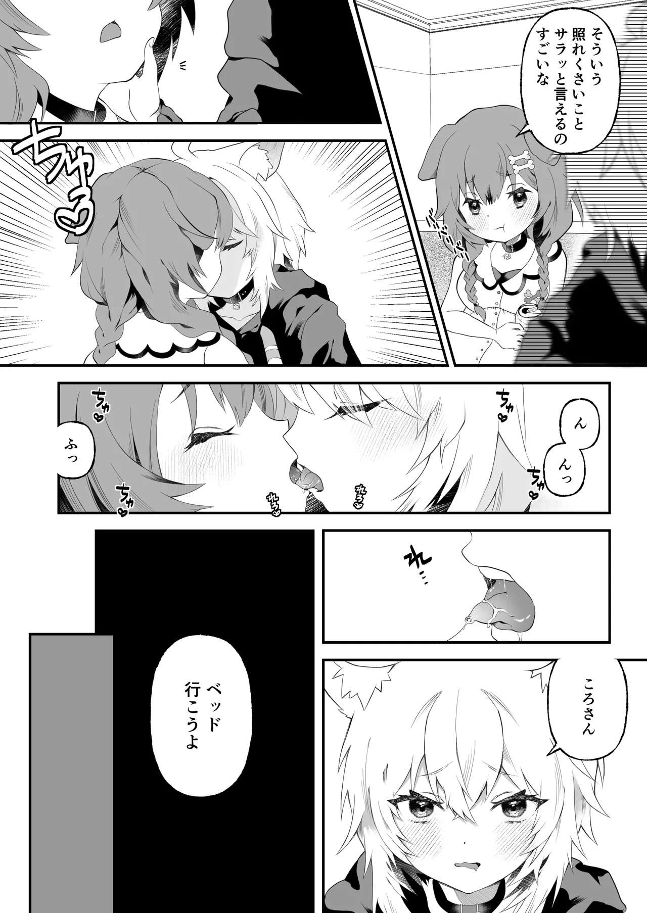 [2ndope (2ndope-chan)] Fuotakanakoriro (Inugami Korone, Nekomata Okayu) 画像番号 4