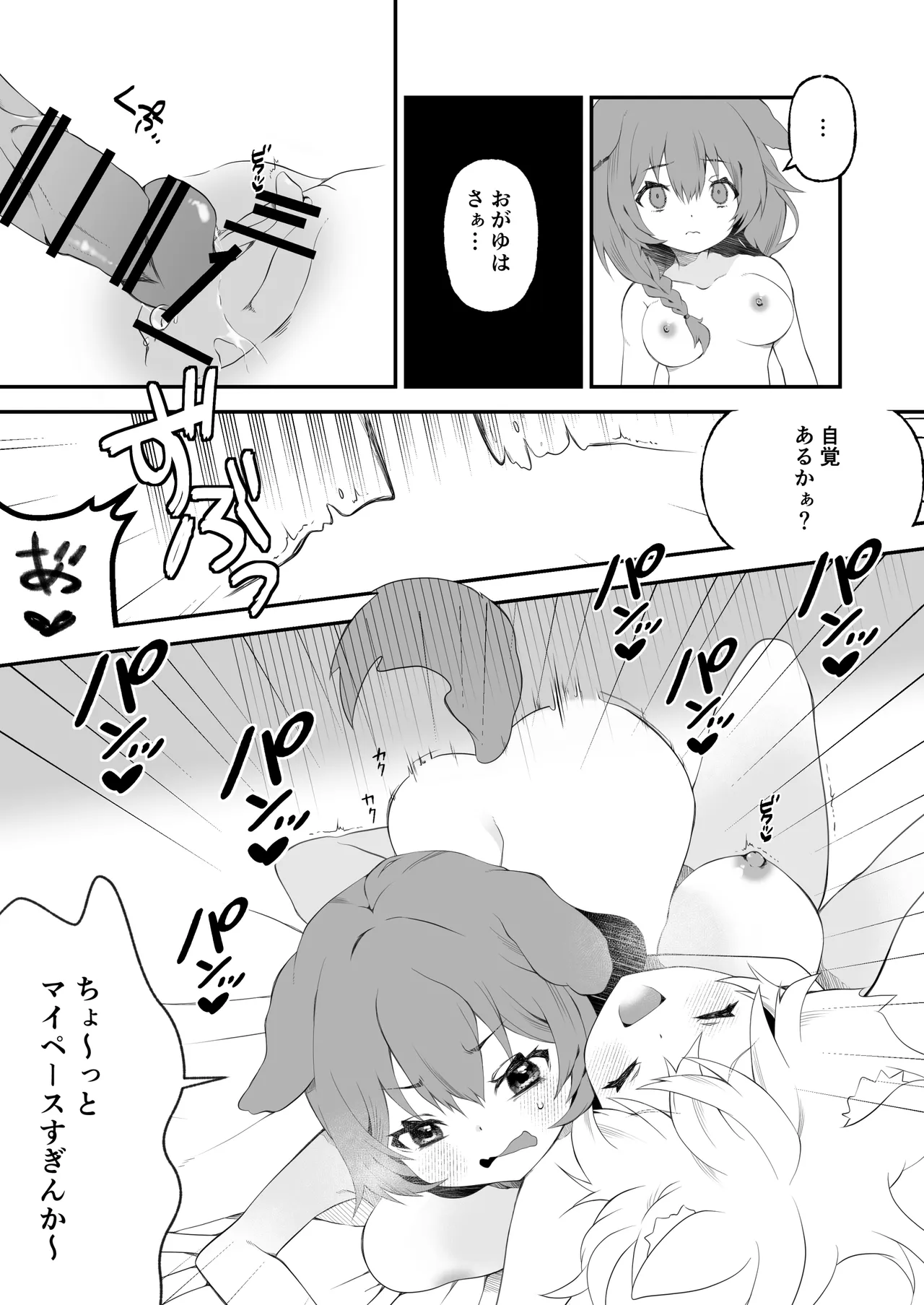 [2ndope (2ndope-chan)] Fuotakanakoriro (Inugami Korone, Nekomata Okayu) 画像番号 9