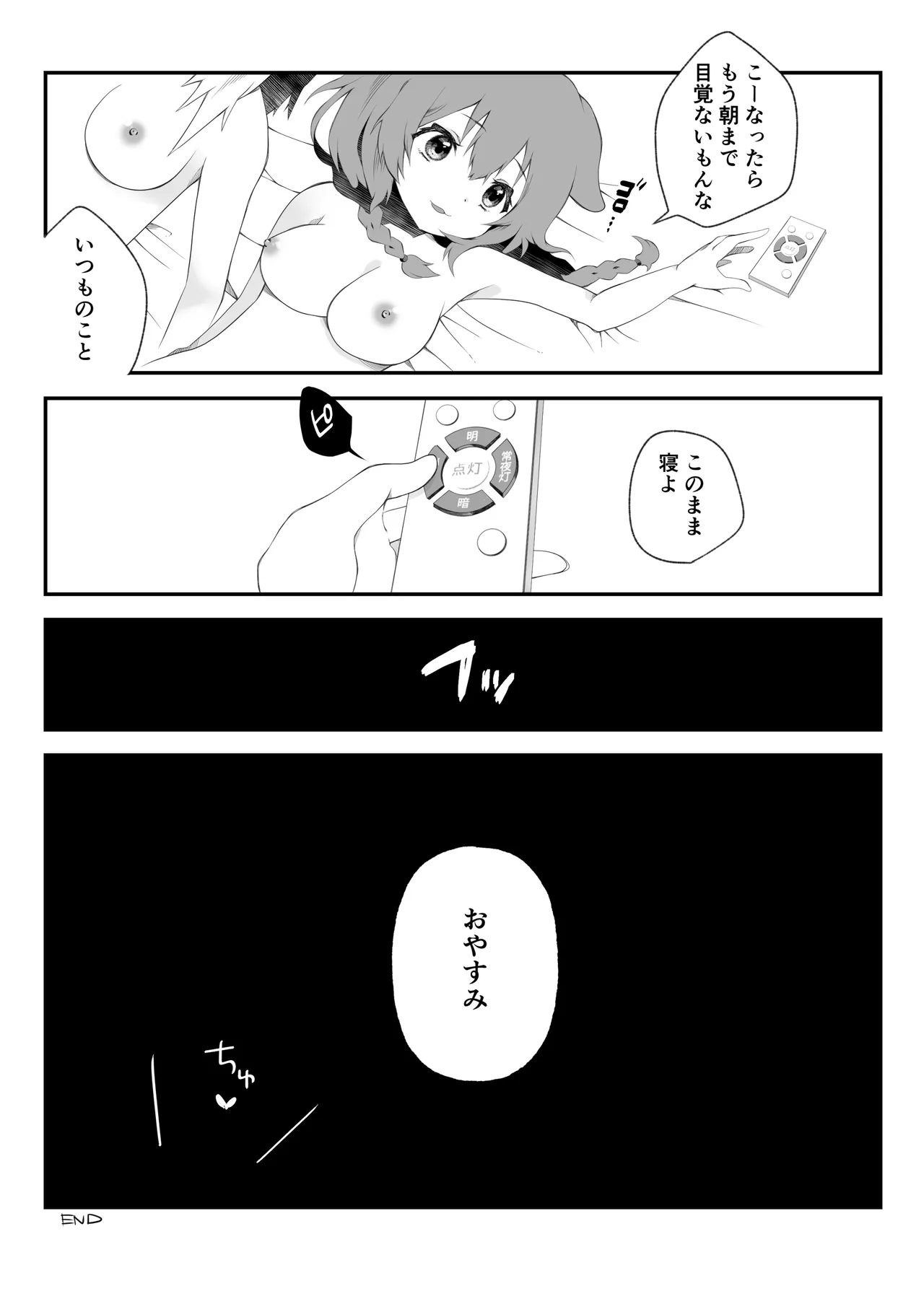 [2ndope (2ndope-chan)] Fuotakanakoriro (Inugami Korone, Nekomata Okayu) 画像番号 16