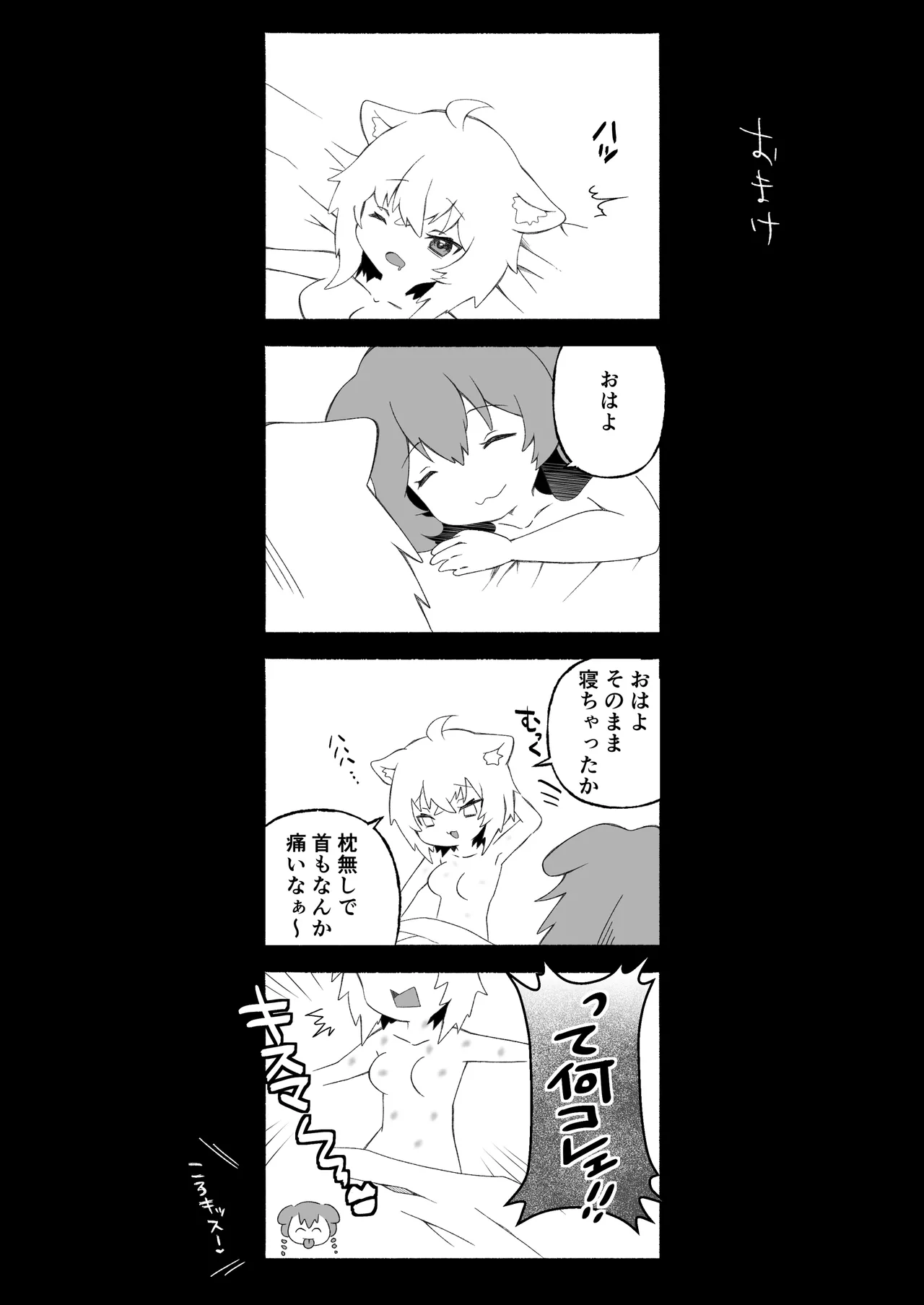 [2ndope (2ndope-chan)] Fuotakanakoriro (Inugami Korone, Nekomata Okayu) 画像番号 17