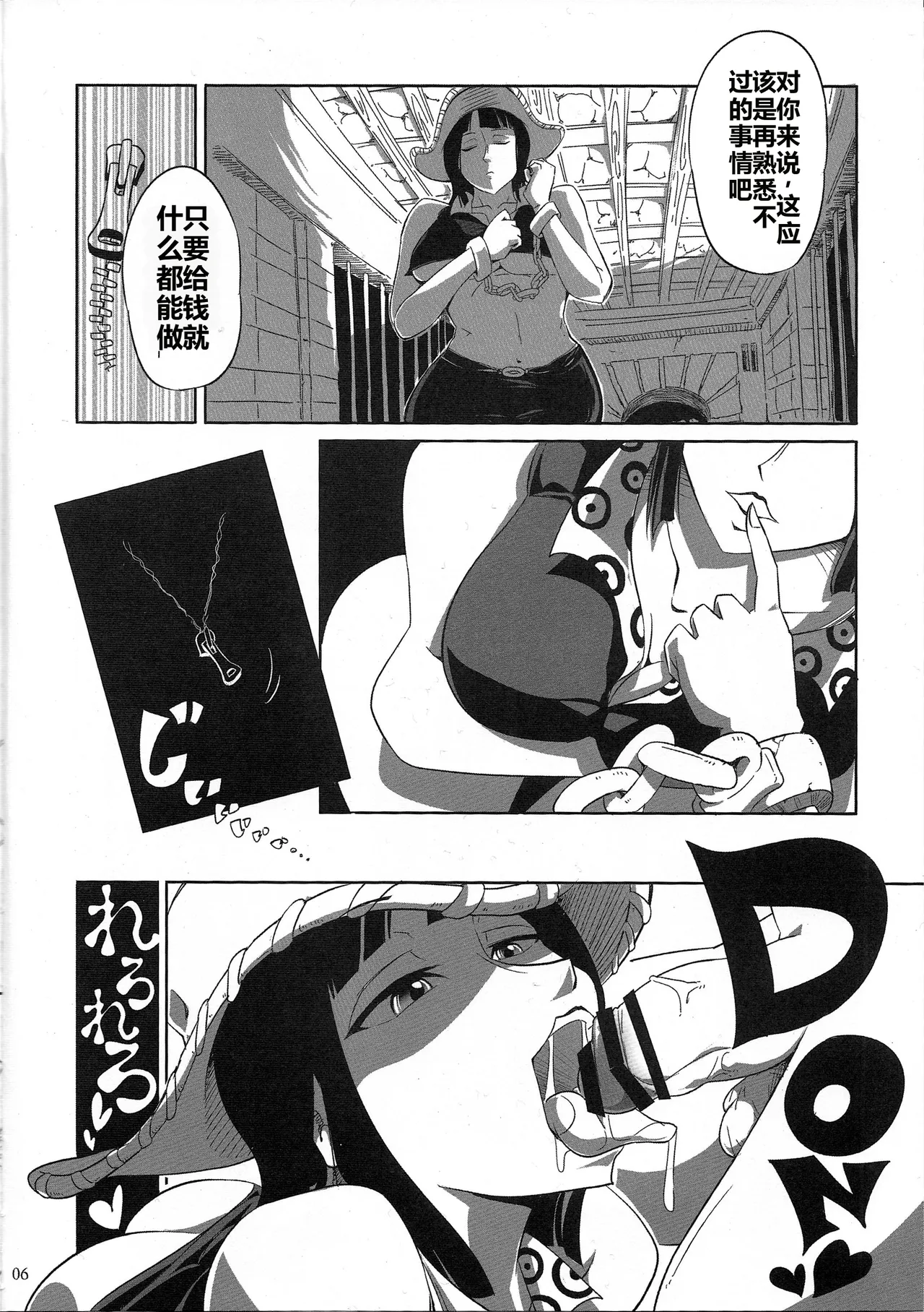 (C77) [Sato Samitt (Satomi Sato)] Pleasure (One Piece‎)[Chinese][考古学家汉化] 이미지 번호 5