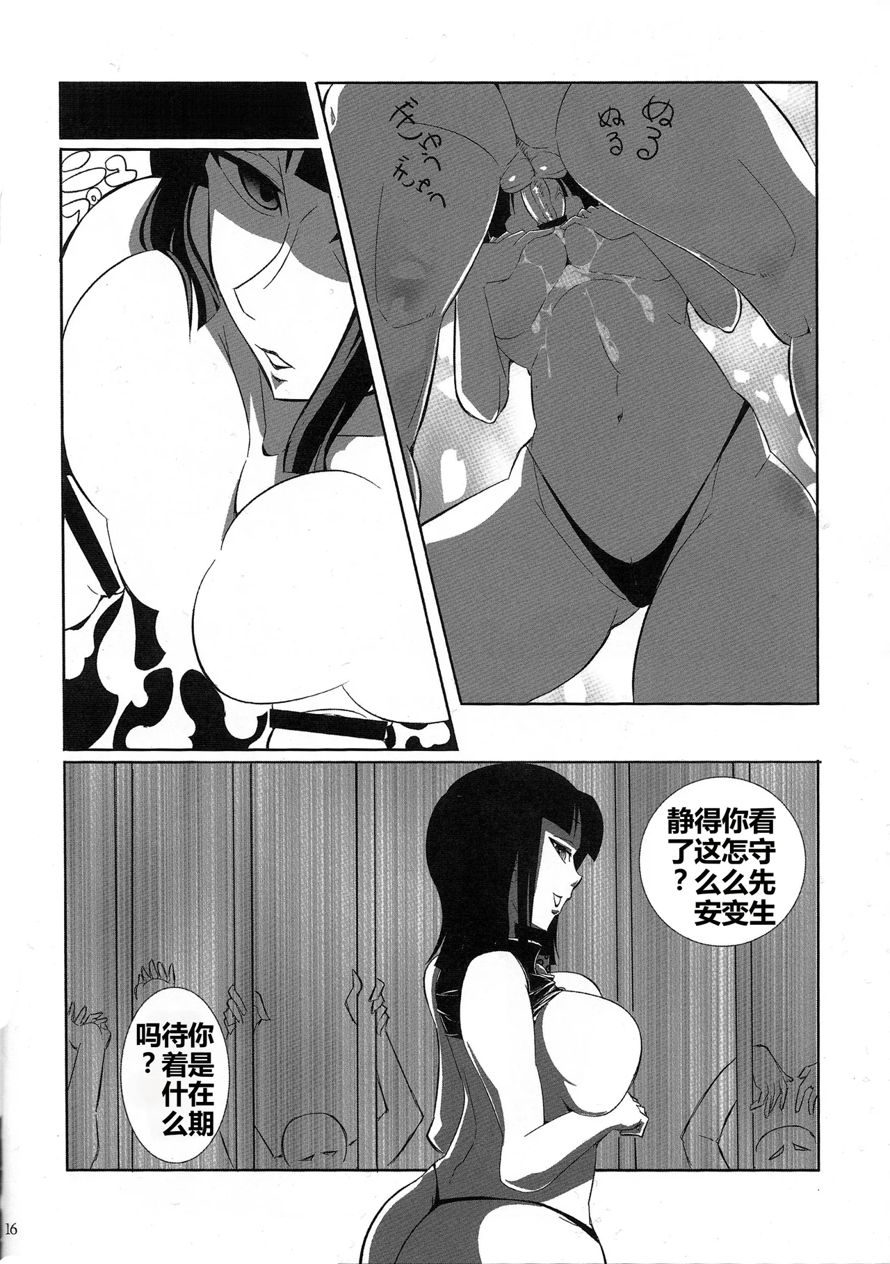 (C77) [Sato Samitt (Satomi Sato)] Pleasure (One Piece‎)[Chinese][考古学家汉化] 이미지 번호 15