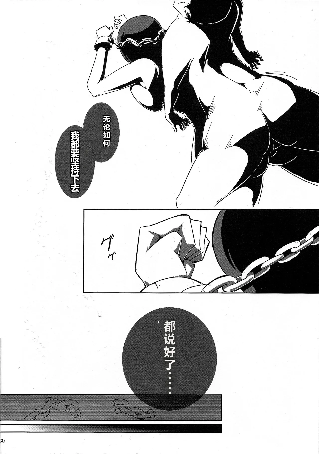 (C77) [Sato Samitt (Satomi Sato)] Pleasure (One Piece‎)[Chinese][考古学家汉化] 이미지 번호 29