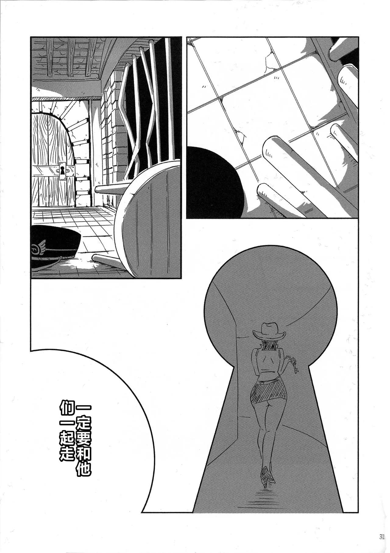 (C77) [Sato Samitt (Satomi Sato)] Pleasure (One Piece‎)[Chinese][考古学家汉化] 이미지 번호 30