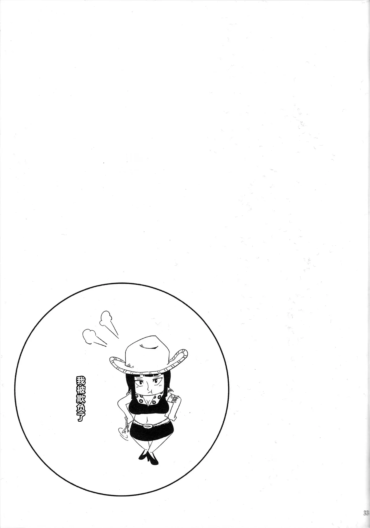 (C77) [Sato Samitt (Satomi Sato)] Pleasure (One Piece‎)[Chinese][考古学家汉化] 이미지 번호 32