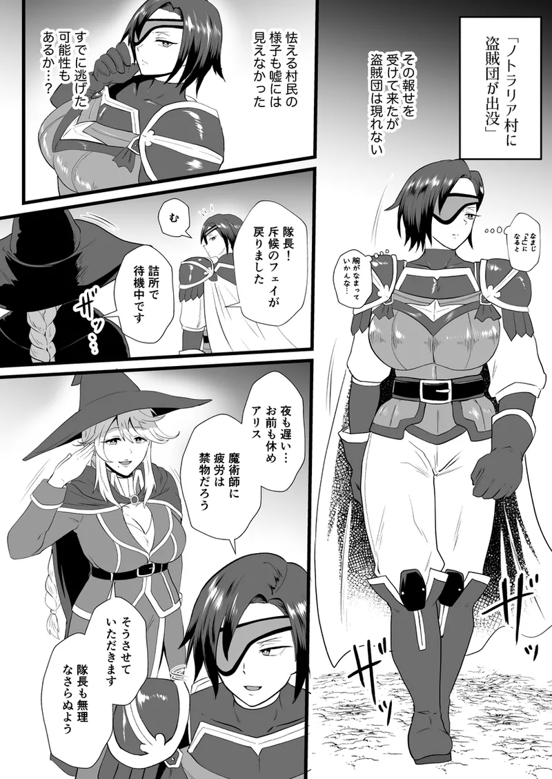 [Protohotel] The Body-Swap Trap The Knight Captain Marida’s Pull of Influence [Sample] 이미지 번호 2