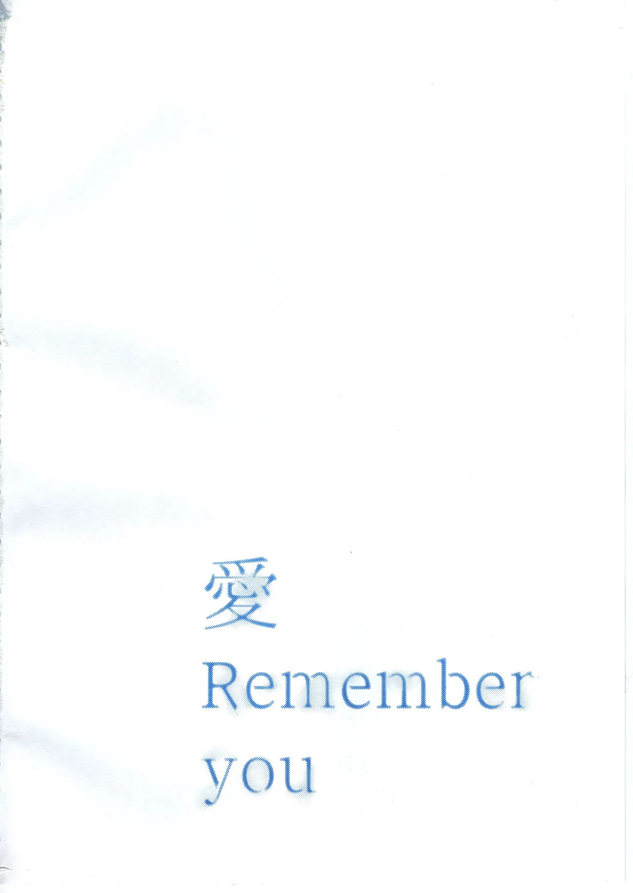 [Ouun (Uyuki)] Ai Remember you (Heaven Burns Red) 이미지 번호 3