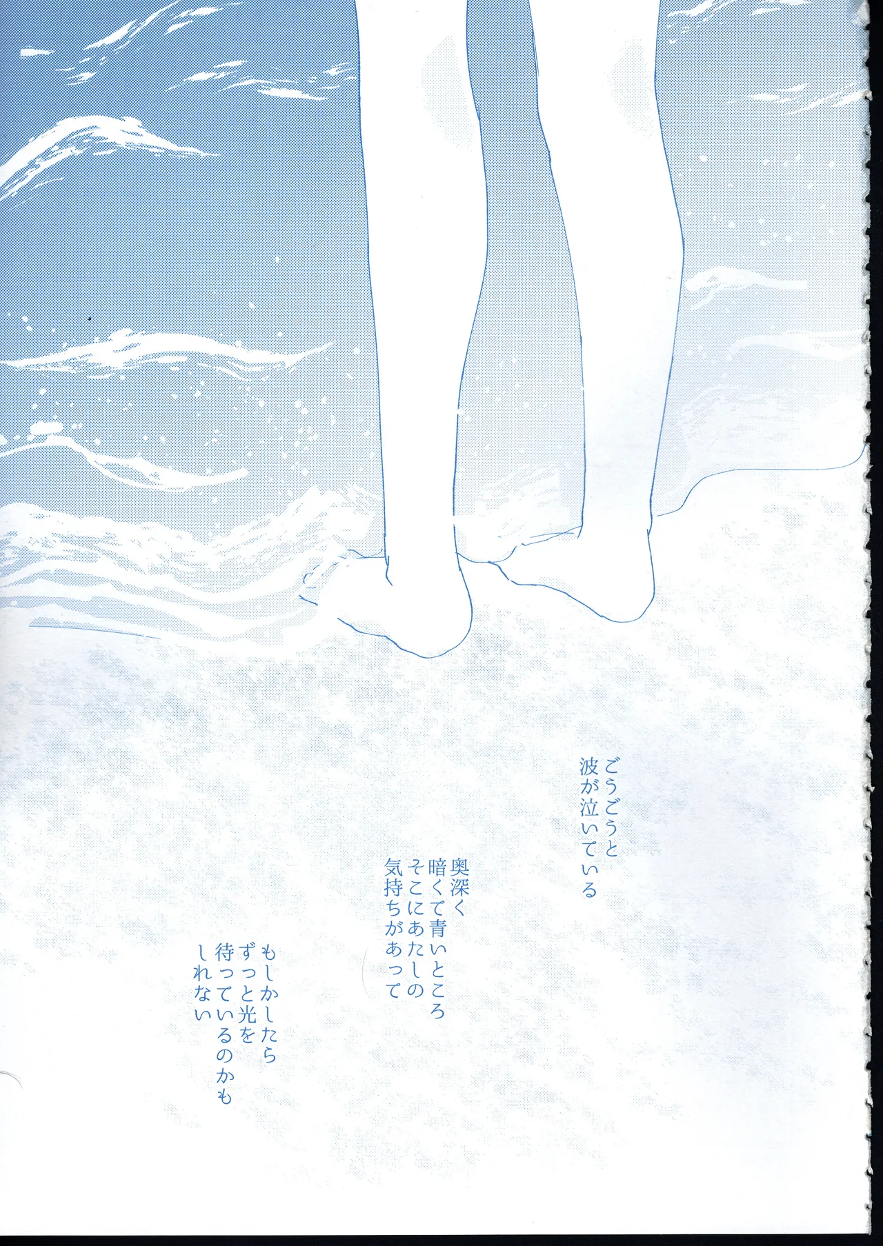 [Ouun (Uyuki)] Ai Remember you (Heaven Burns Red) 이미지 번호 4