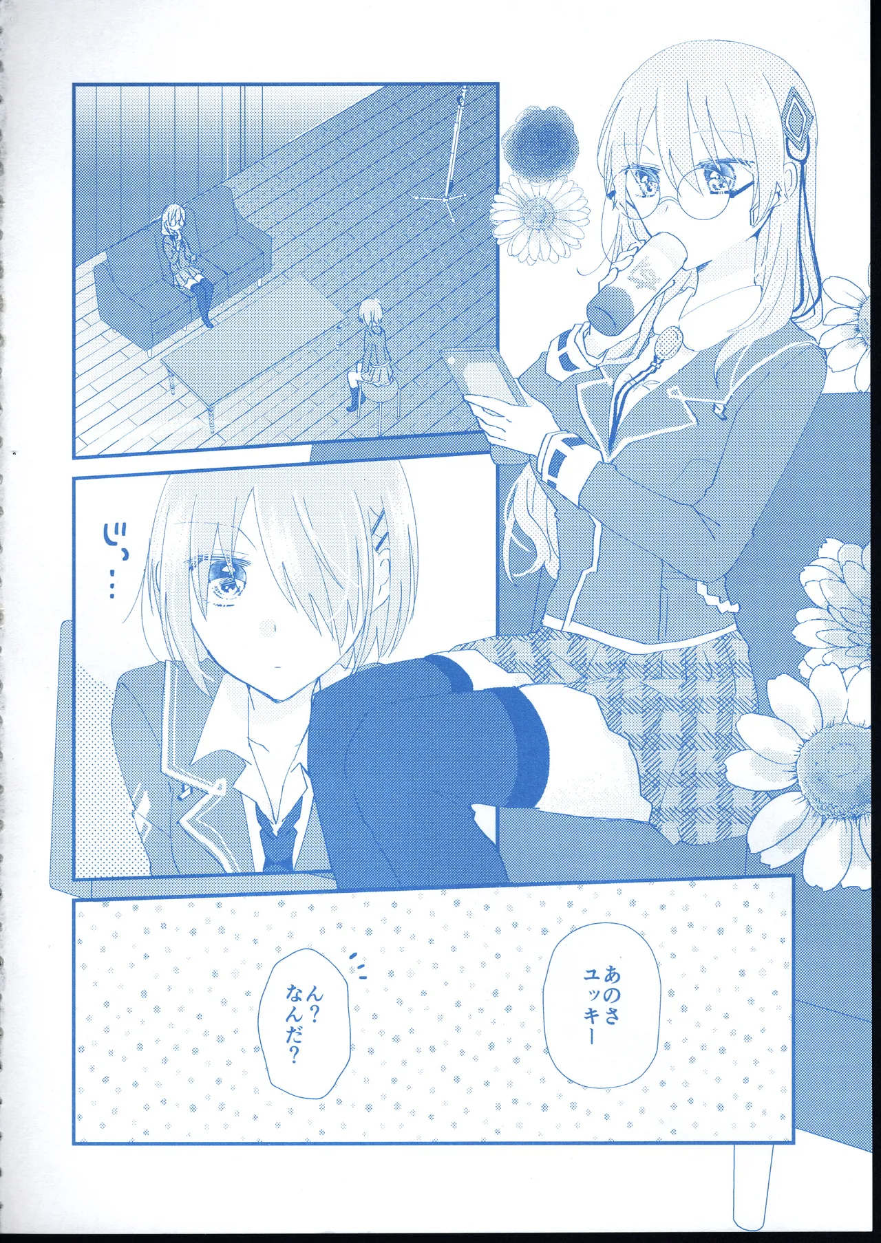 [Ouun (Uyuki)] Ai Remember you (Heaven Burns Red) 이미지 번호 5