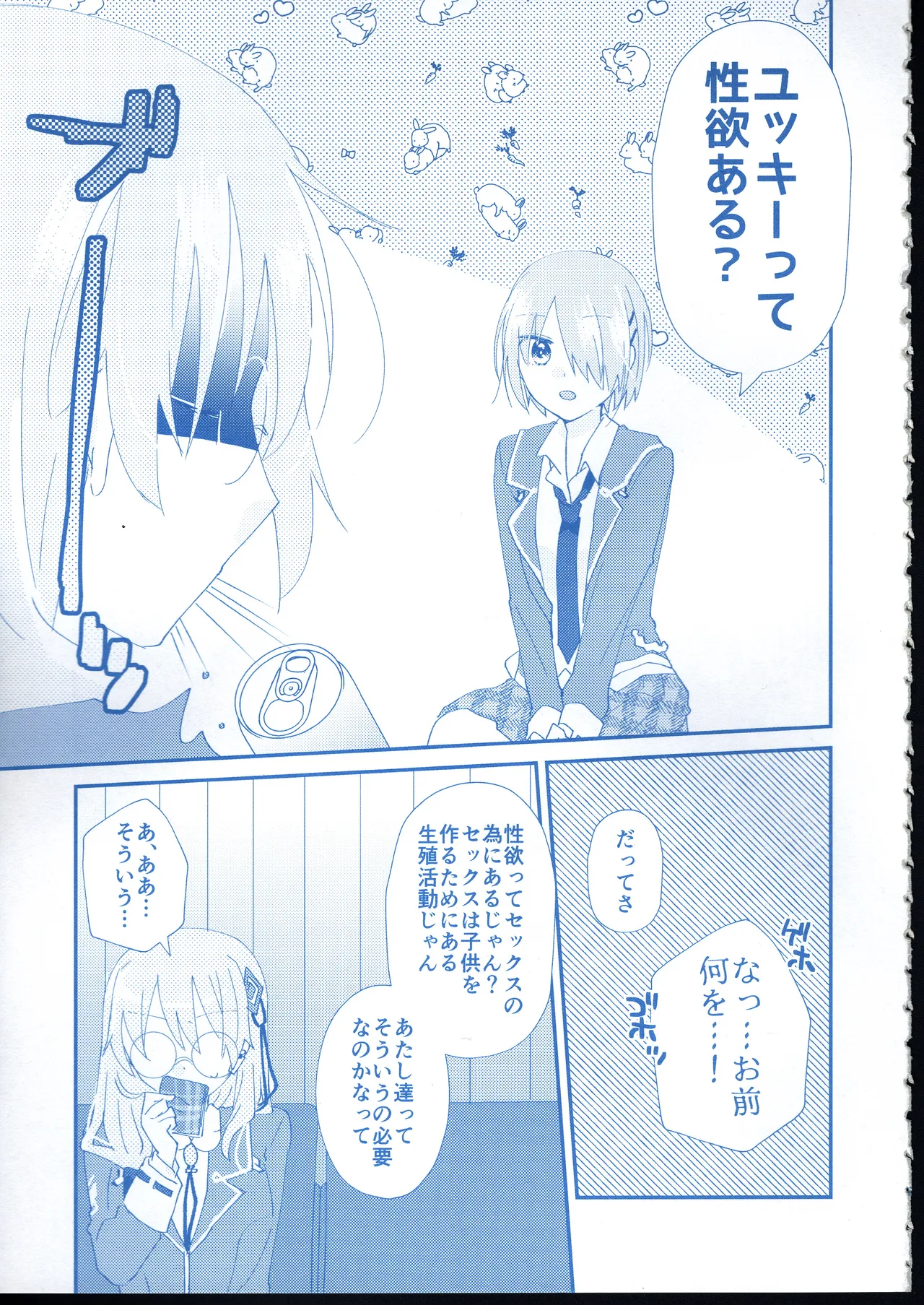 [Ouun (Uyuki)] Ai Remember you (Heaven Burns Red) 이미지 번호 6