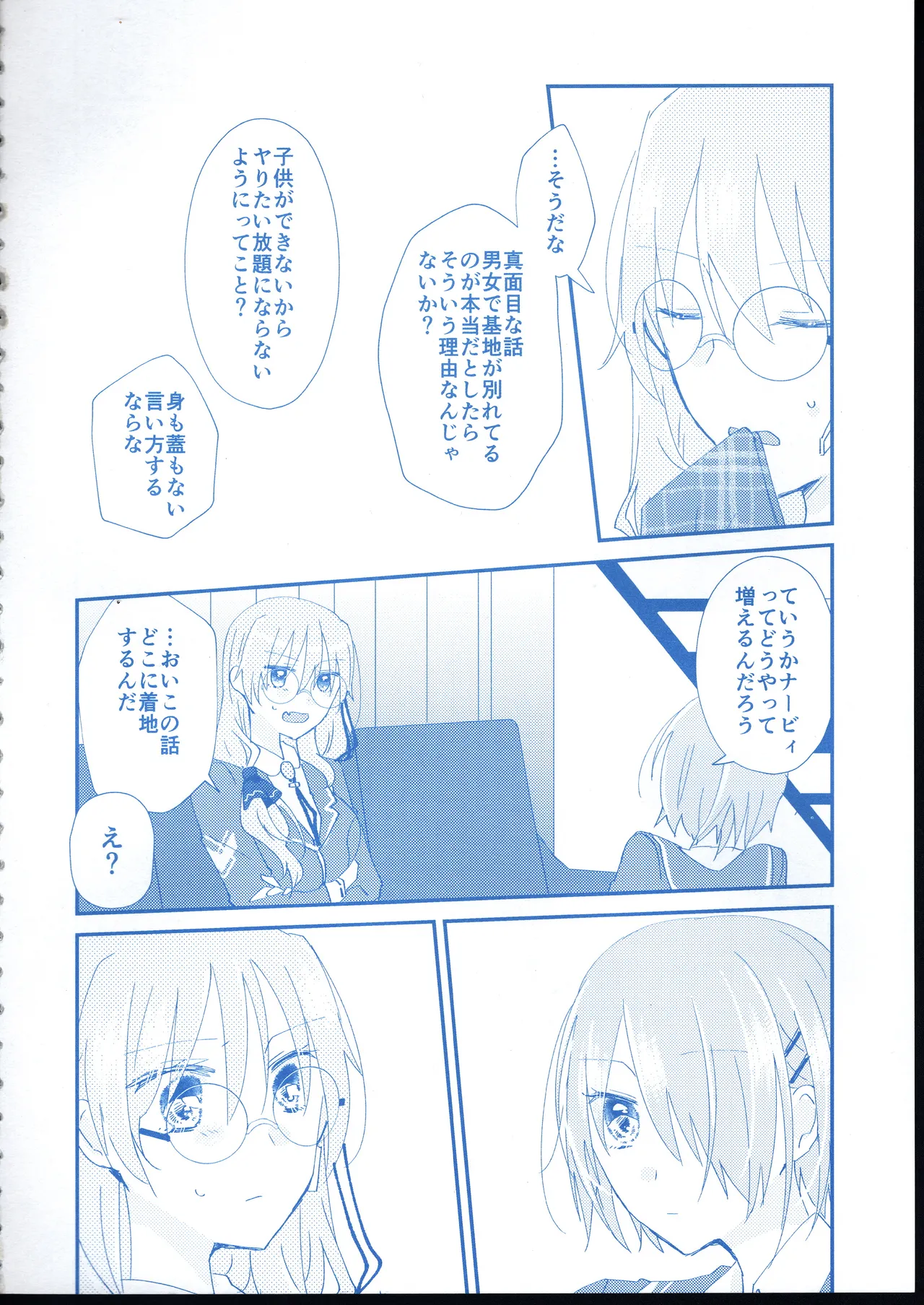 [Ouun (Uyuki)] Ai Remember you (Heaven Burns Red) 이미지 번호 7