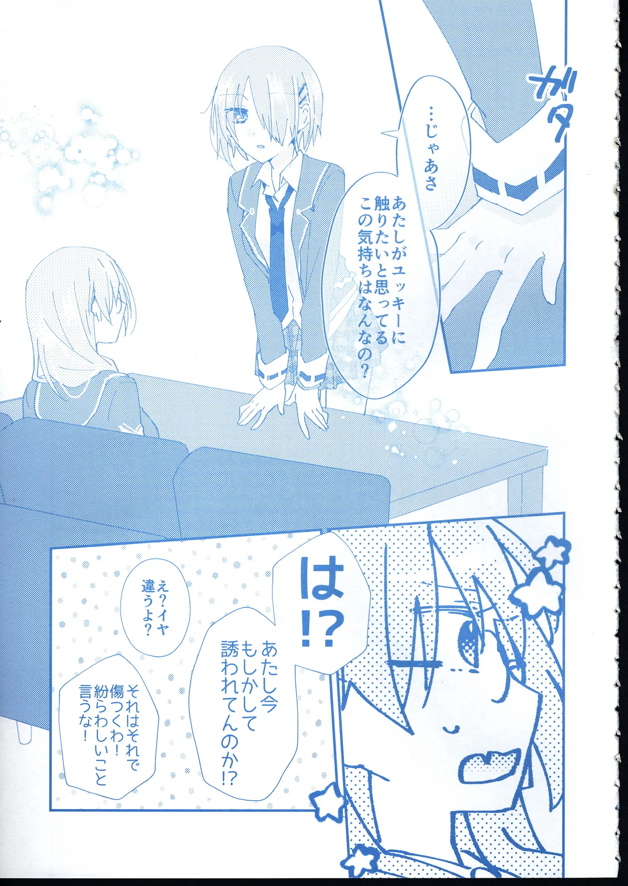 [Ouun (Uyuki)] Ai Remember you (Heaven Burns Red) 이미지 번호 8