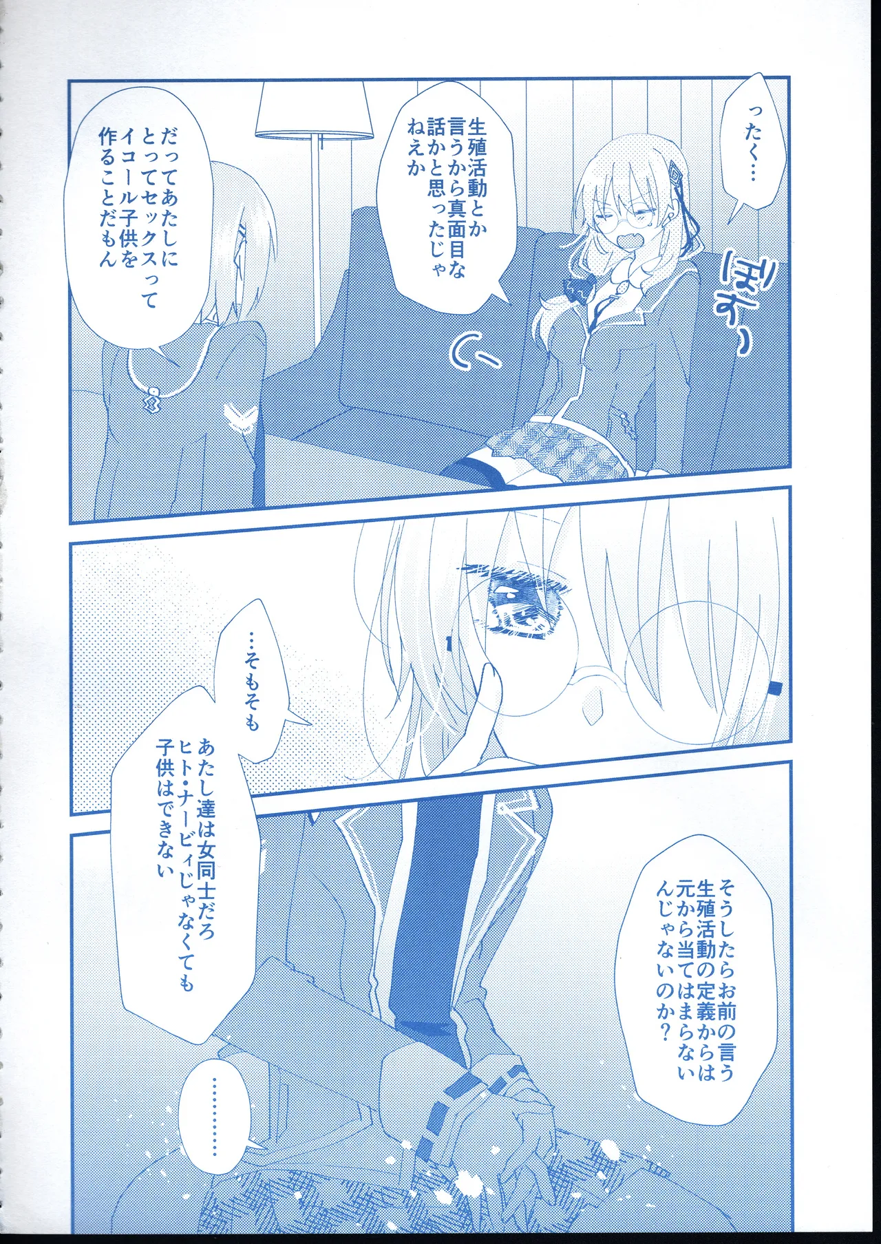 [Ouun (Uyuki)] Ai Remember you (Heaven Burns Red) 이미지 번호 9