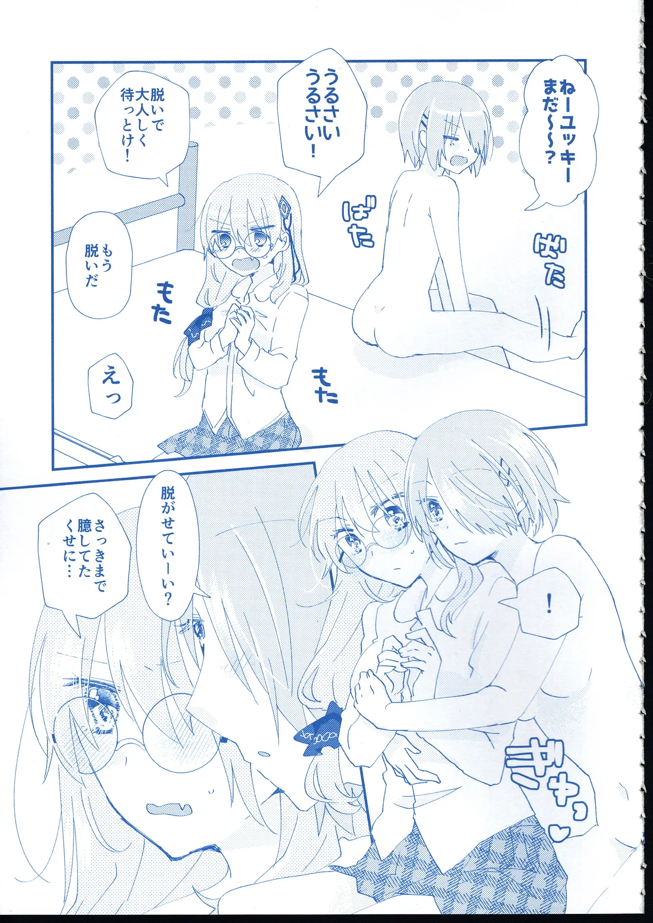 [Ouun (Uyuki)] Ai Remember you (Heaven Burns Red) 이미지 번호 14