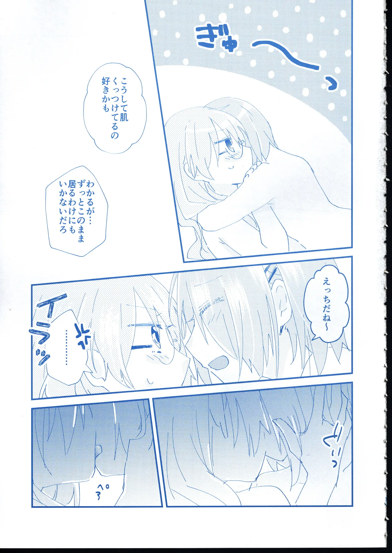 [Ouun (Uyuki)] Ai Remember you (Heaven Burns Red) 이미지 번호 16