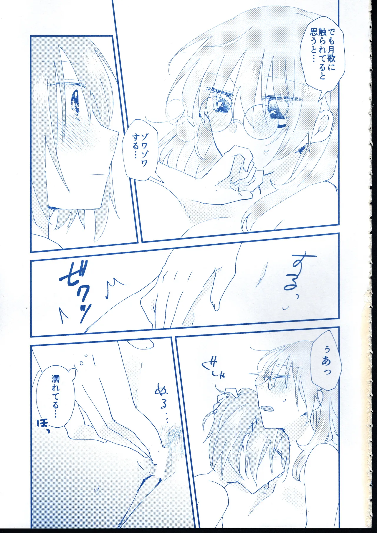 [Ouun (Uyuki)] Ai Remember you (Heaven Burns Red) 이미지 번호 20