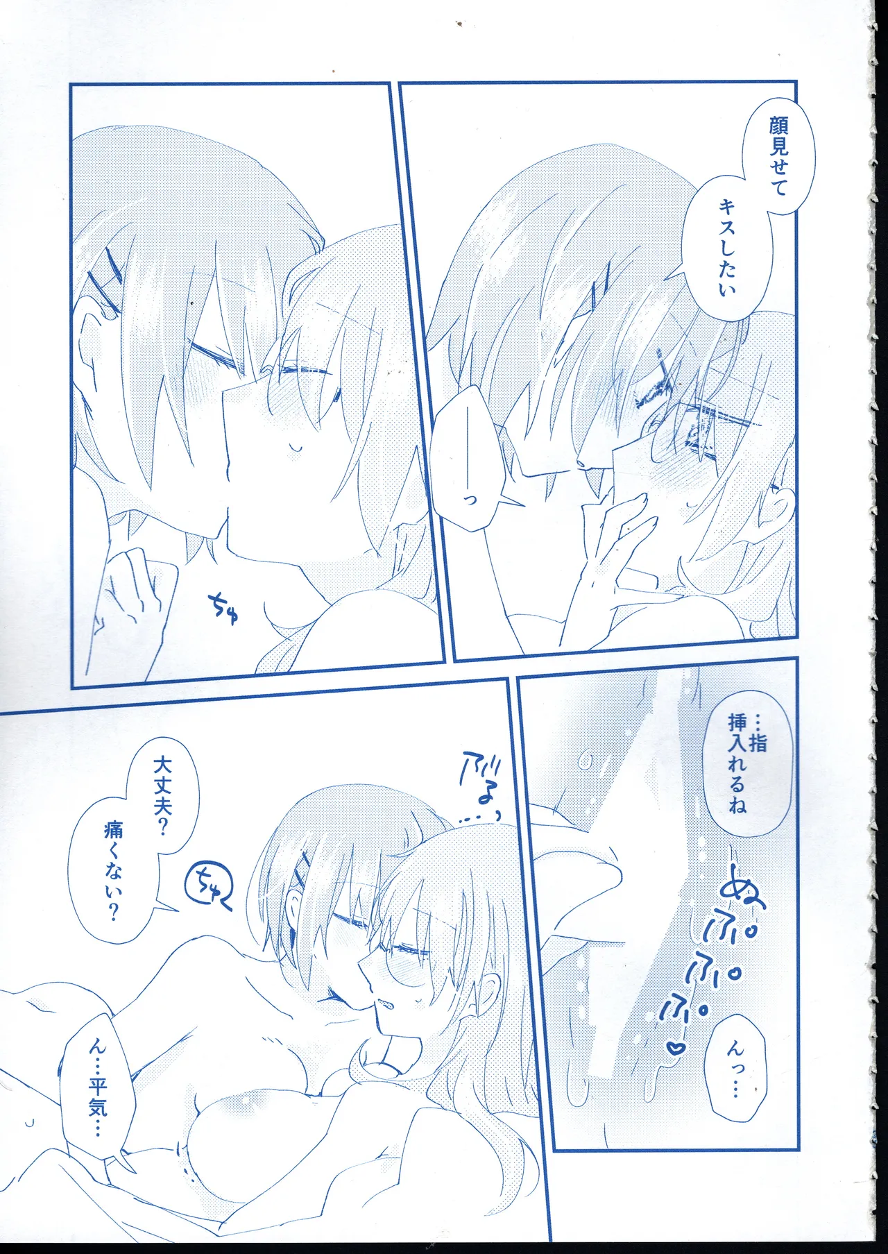 [Ouun (Uyuki)] Ai Remember you (Heaven Burns Red) 이미지 번호 22