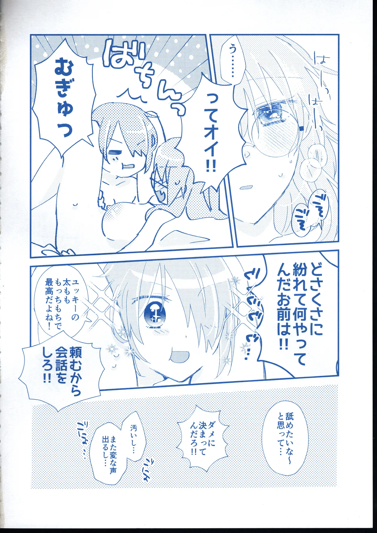 [Ouun (Uyuki)] Ai Remember you (Heaven Burns Red) 이미지 번호 25