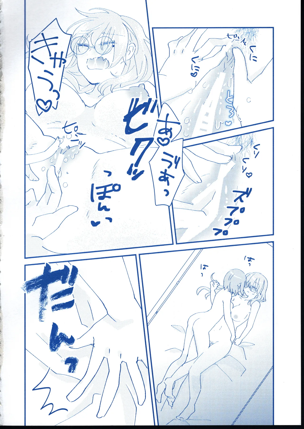 [Ouun (Uyuki)] Ai Remember you (Heaven Burns Red) 이미지 번호 27