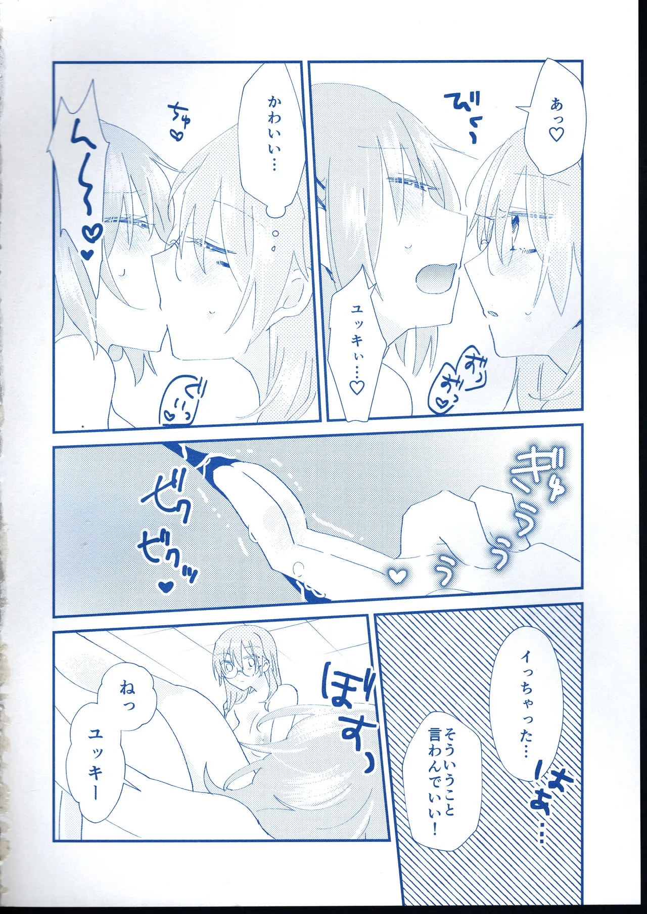 [Ouun (Uyuki)] Ai Remember you (Heaven Burns Red) 이미지 번호 31