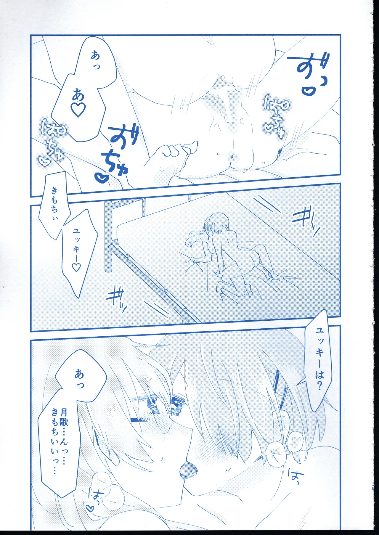 [Ouun (Uyuki)] Ai Remember you (Heaven Burns Red) 이미지 번호 34