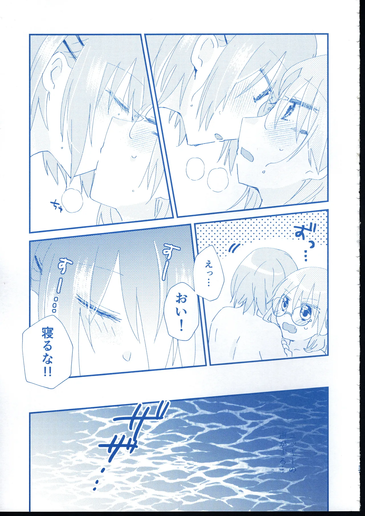 [Ouun (Uyuki)] Ai Remember you (Heaven Burns Red) 이미지 번호 36