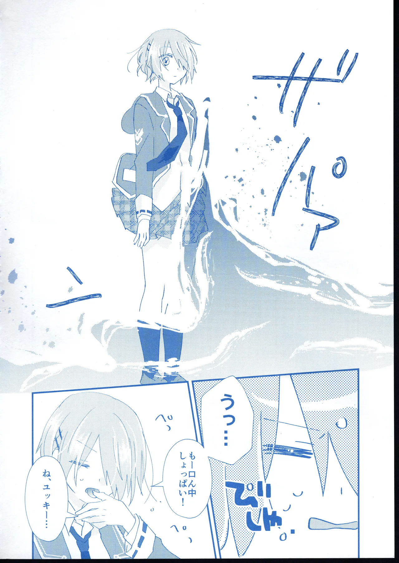 [Ouun (Uyuki)] Ai Remember you (Heaven Burns Red) 이미지 번호 37