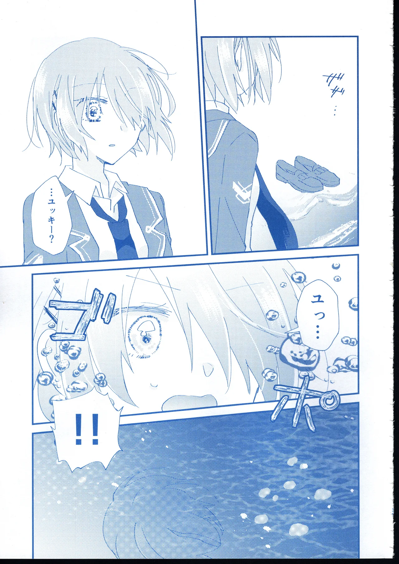 [Ouun (Uyuki)] Ai Remember you (Heaven Burns Red) 이미지 번호 38