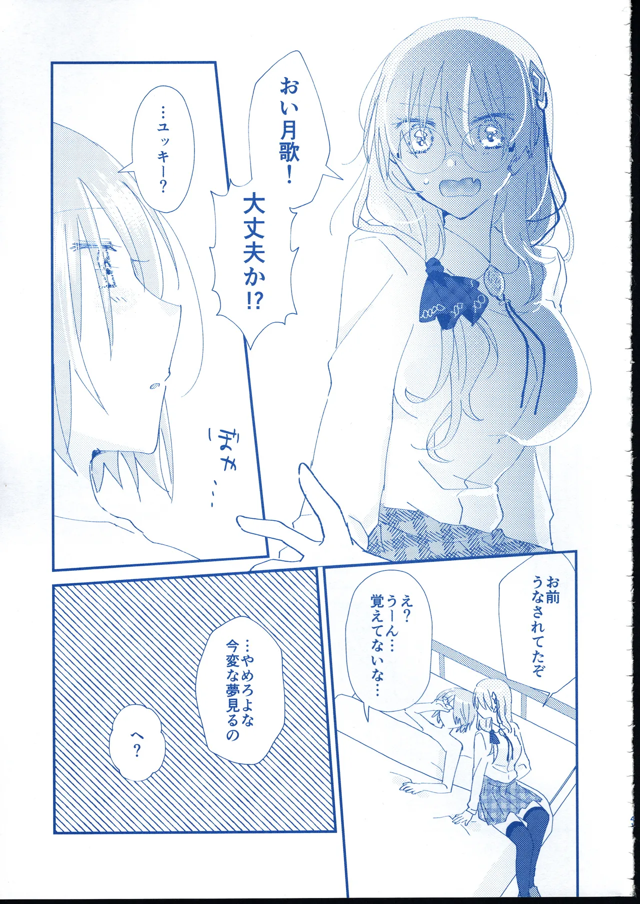 [Ouun (Uyuki)] Ai Remember you (Heaven Burns Red) 이미지 번호 40