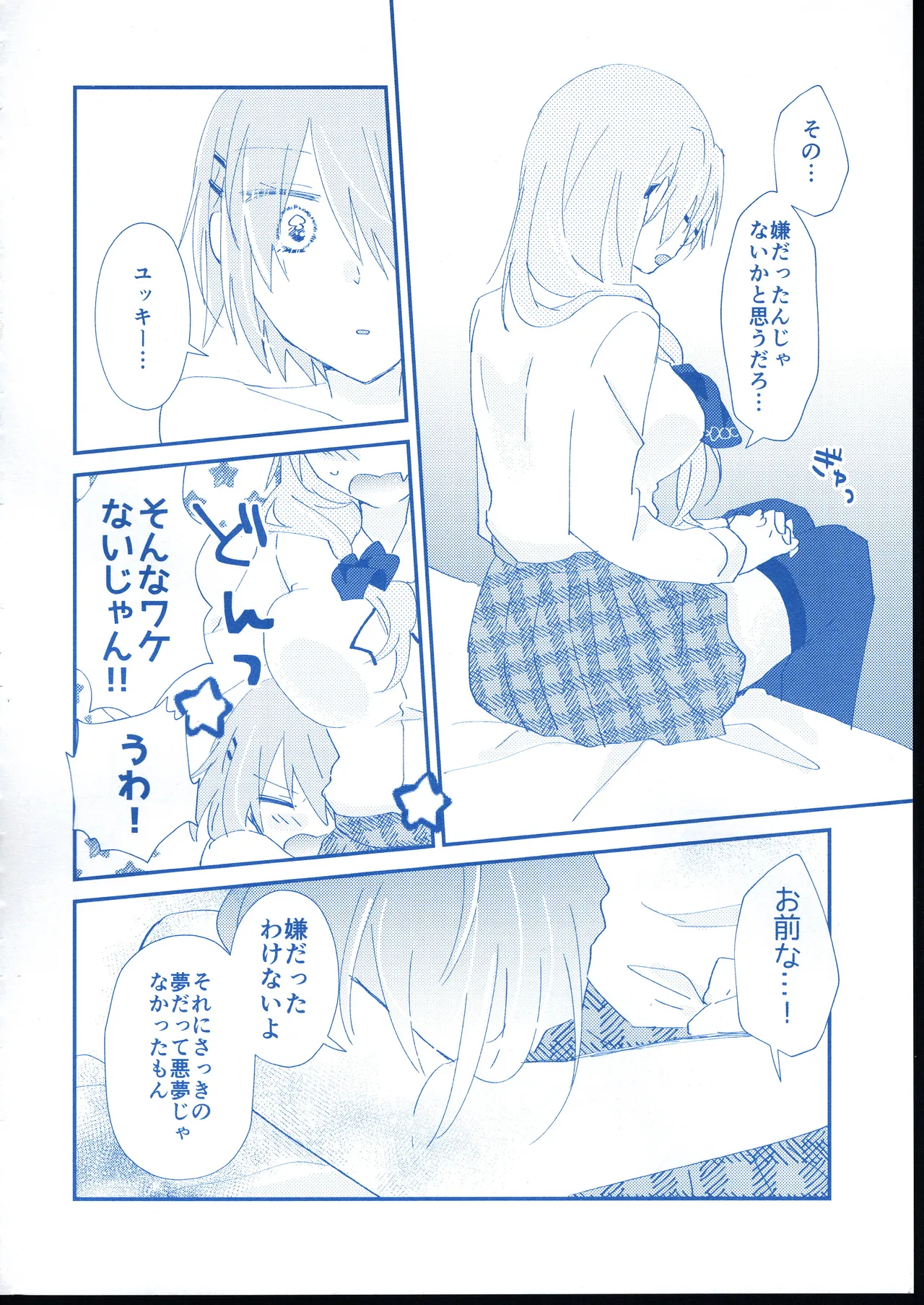 [Ouun (Uyuki)] Ai Remember you (Heaven Burns Red) 이미지 번호 41