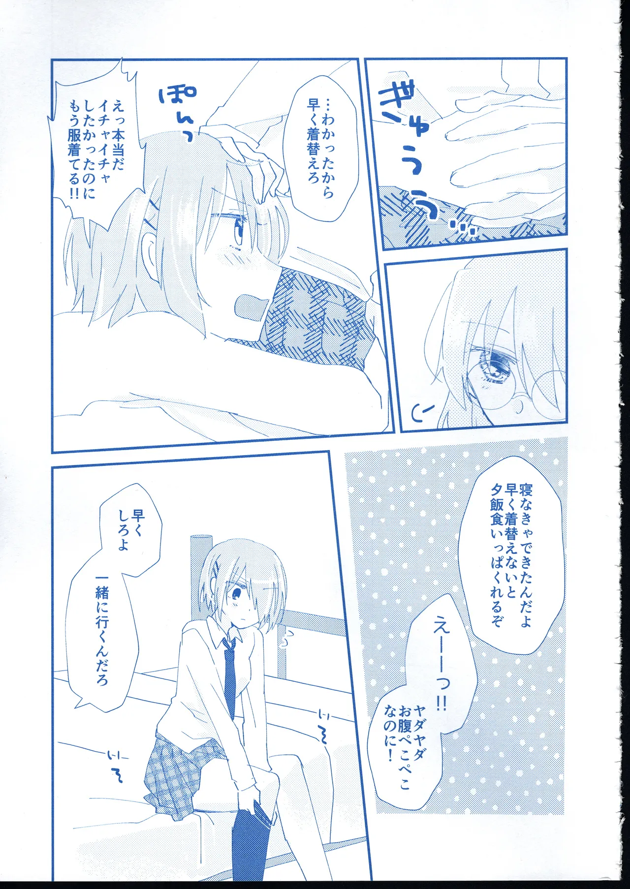 [Ouun (Uyuki)] Ai Remember you (Heaven Burns Red) 이미지 번호 42