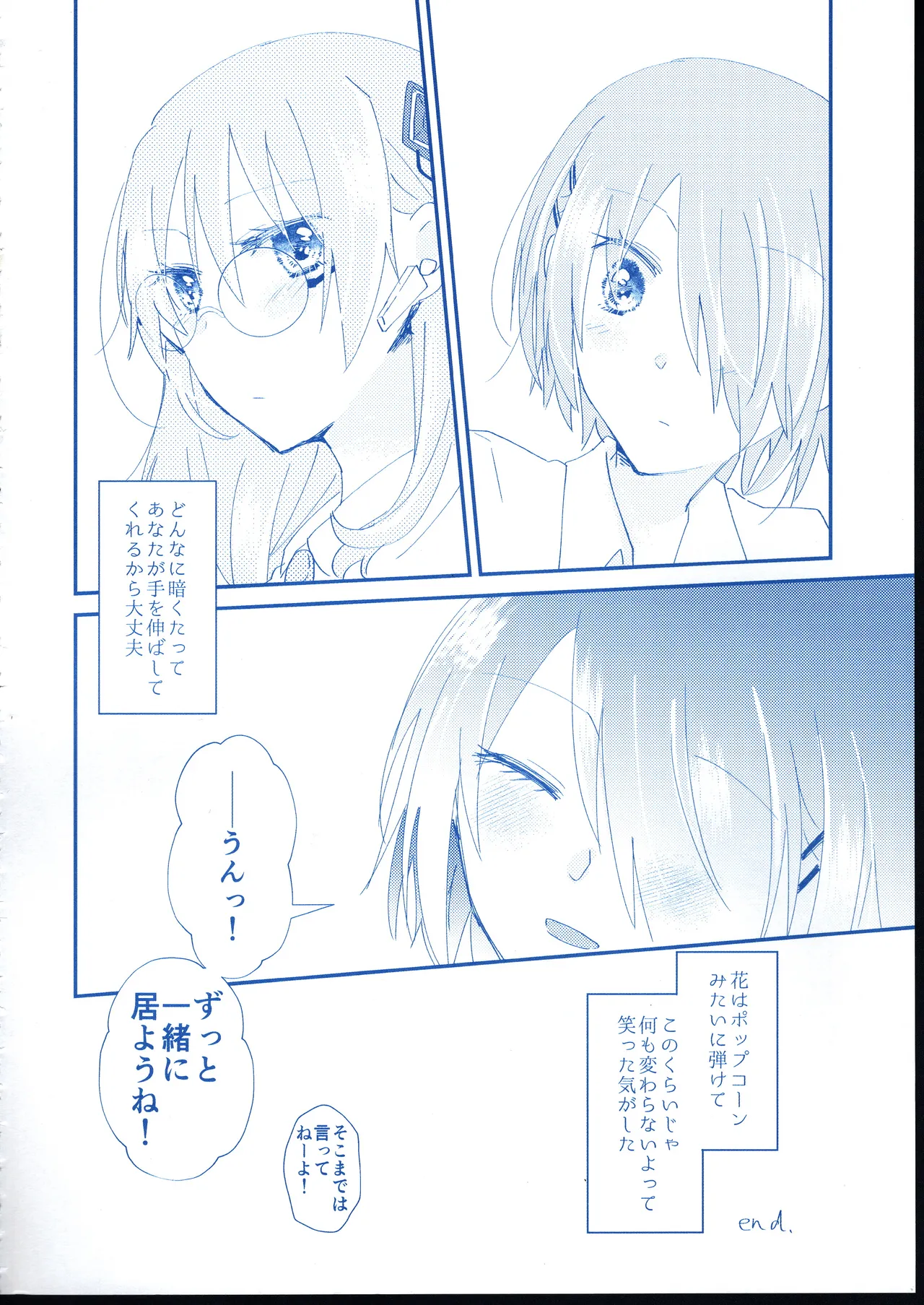 [Ouun (Uyuki)] Ai Remember you (Heaven Burns Red) 이미지 번호 43