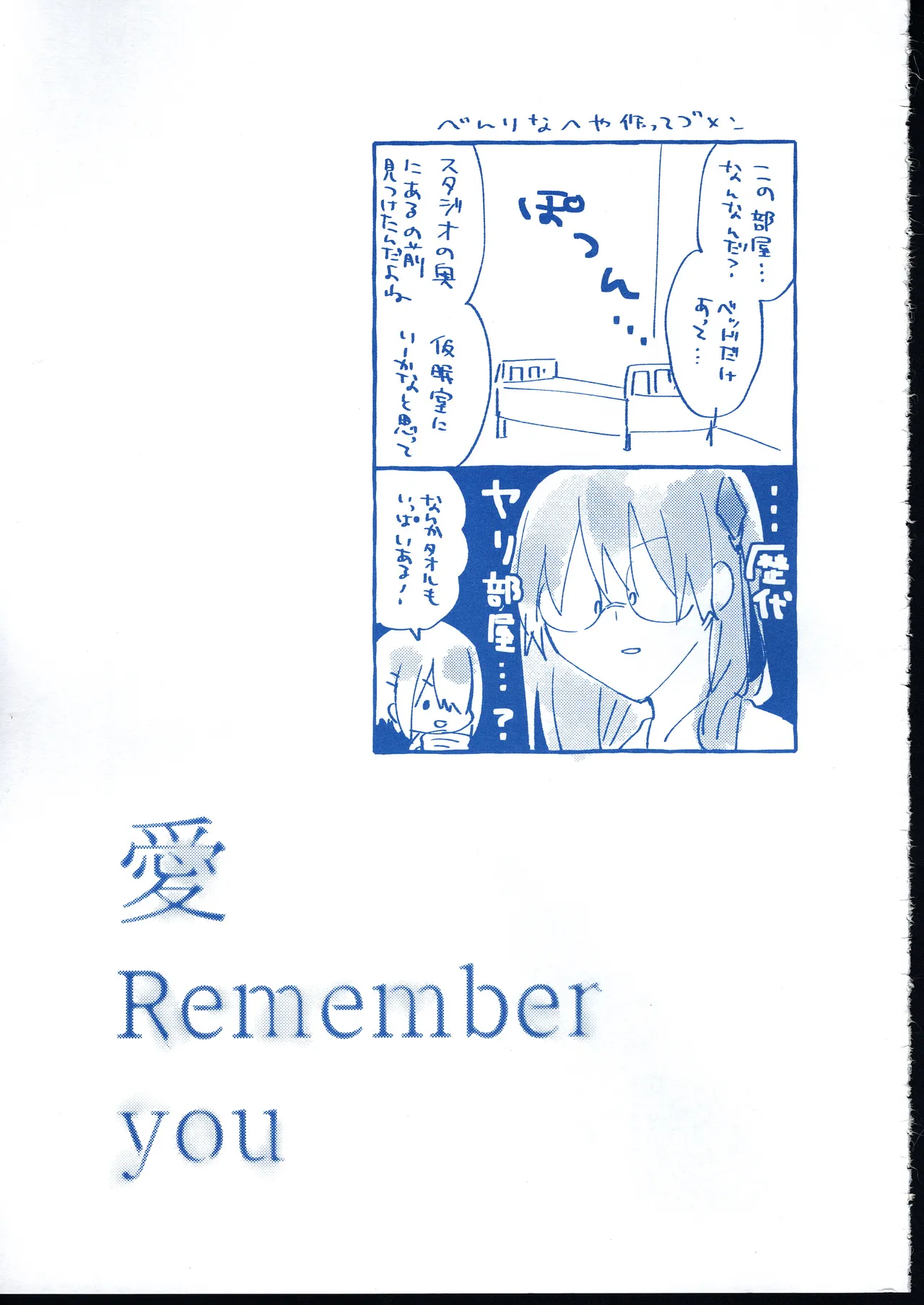 [Ouun (Uyuki)] Ai Remember you (Heaven Burns Red) 이미지 번호 44