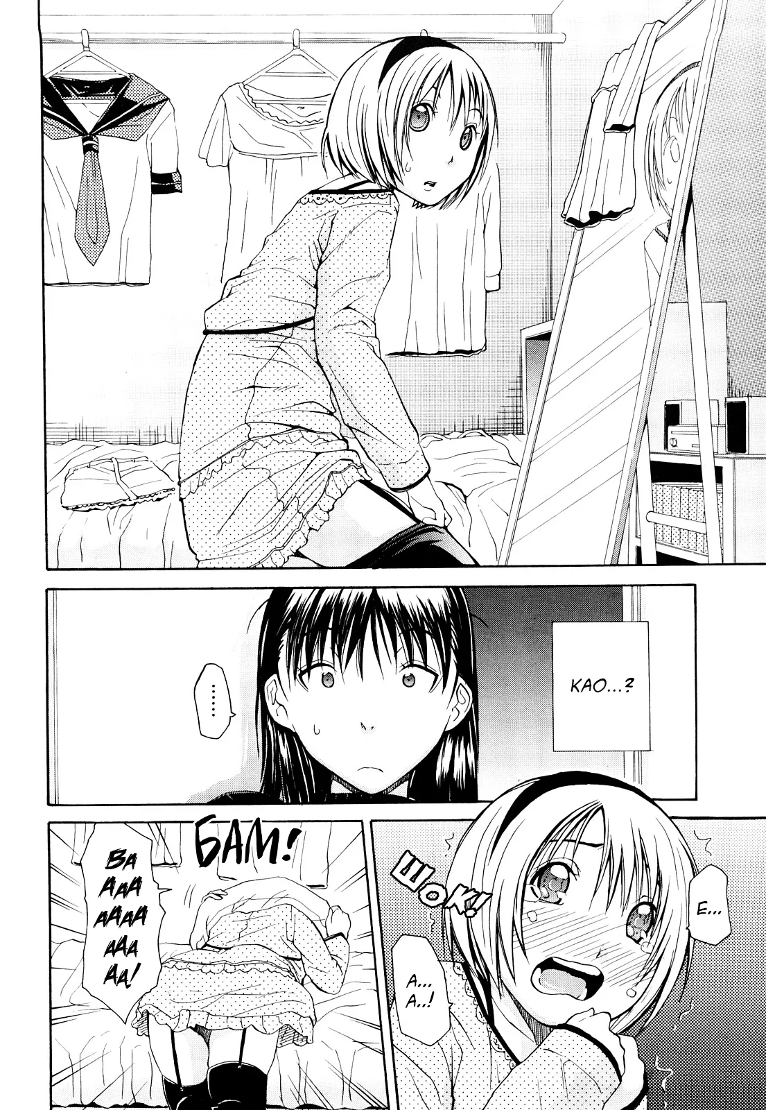 [Junkie] Himitsu no Yoru | Таємна ніч [Ukrainian] [Amator Mellek] та [MadSummoner] 이미지 번호 4