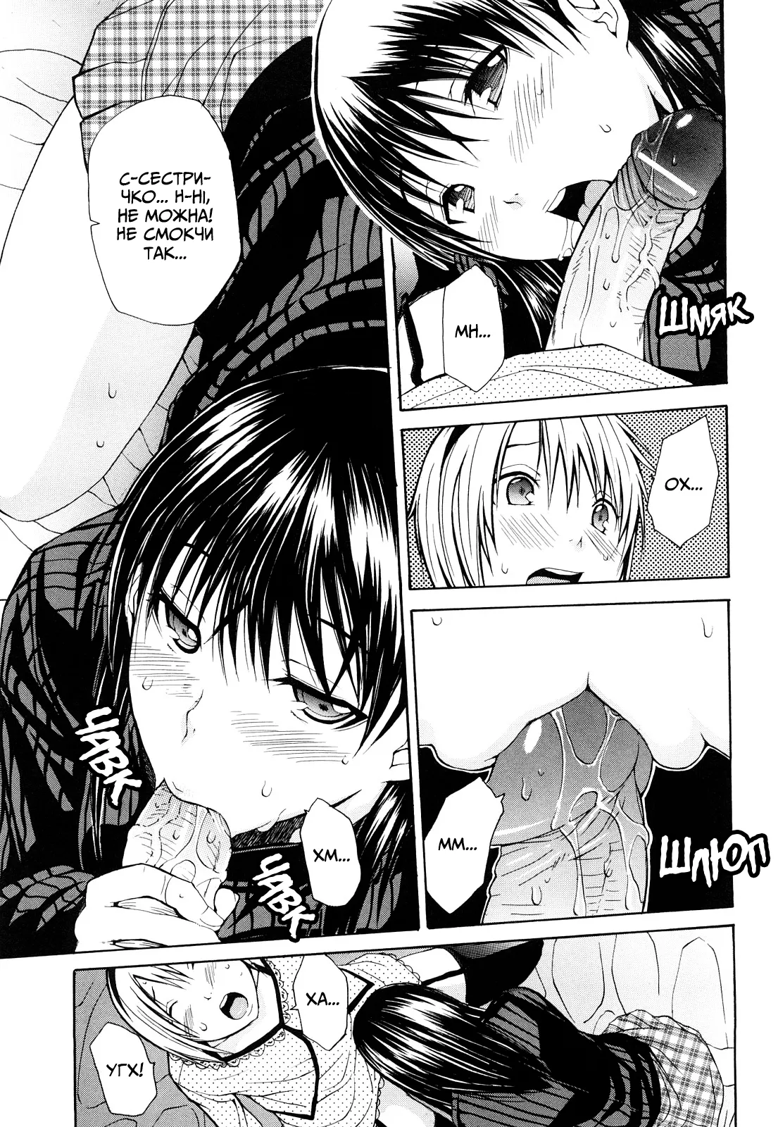 [Junkie] Himitsu no Yoru | Таємна ніч [Ukrainian] [Amator Mellek] та [MadSummoner] 이미지 번호 13