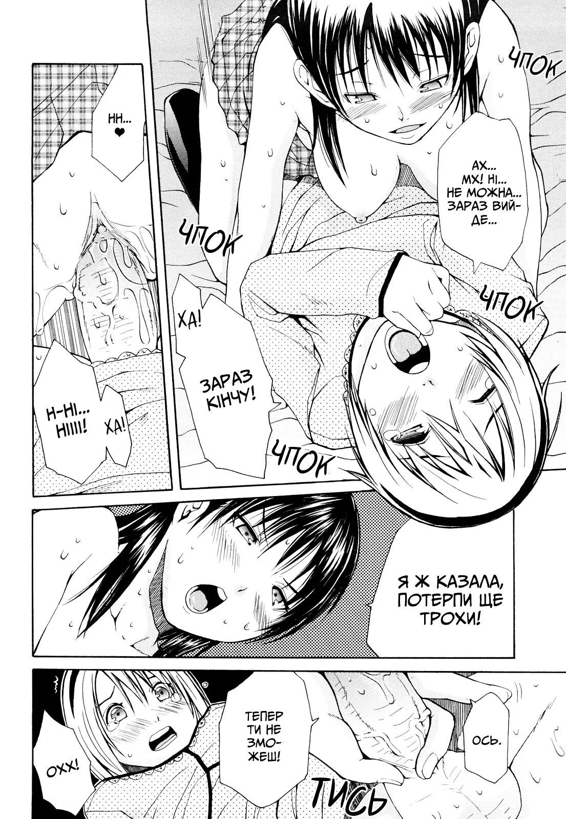 [Junkie] Himitsu no Yoru | Таємна ніч [Ukrainian] [Amator Mellek] та [MadSummoner] 이미지 번호 16