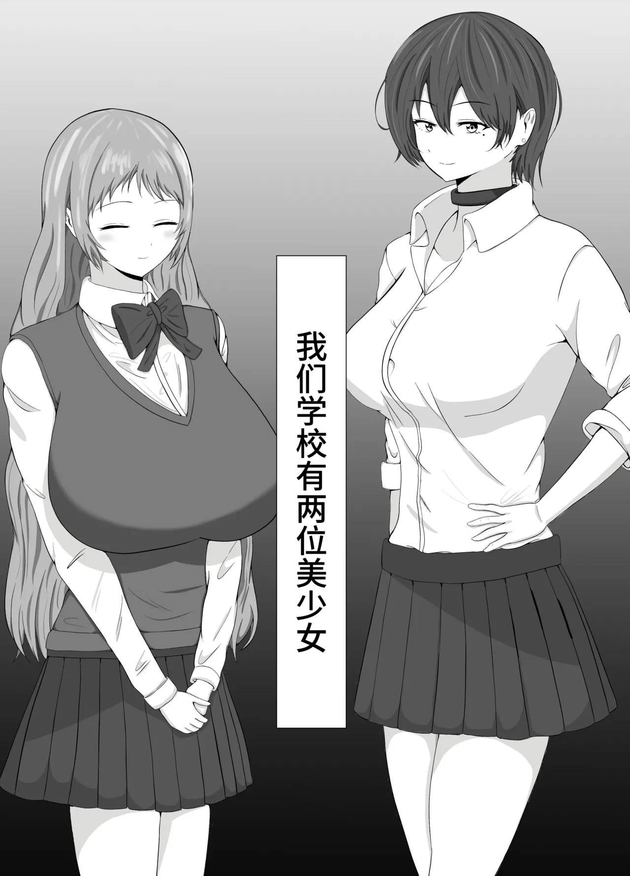 [サモラメ]友姐催○交换【影黑个人机翻】 이미지 번호 3