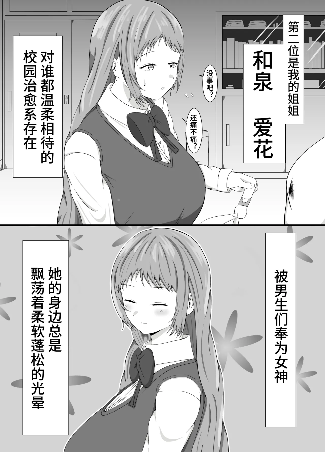 [サモラメ]友姐催○交换【影黑个人机翻】 이미지 번호 5