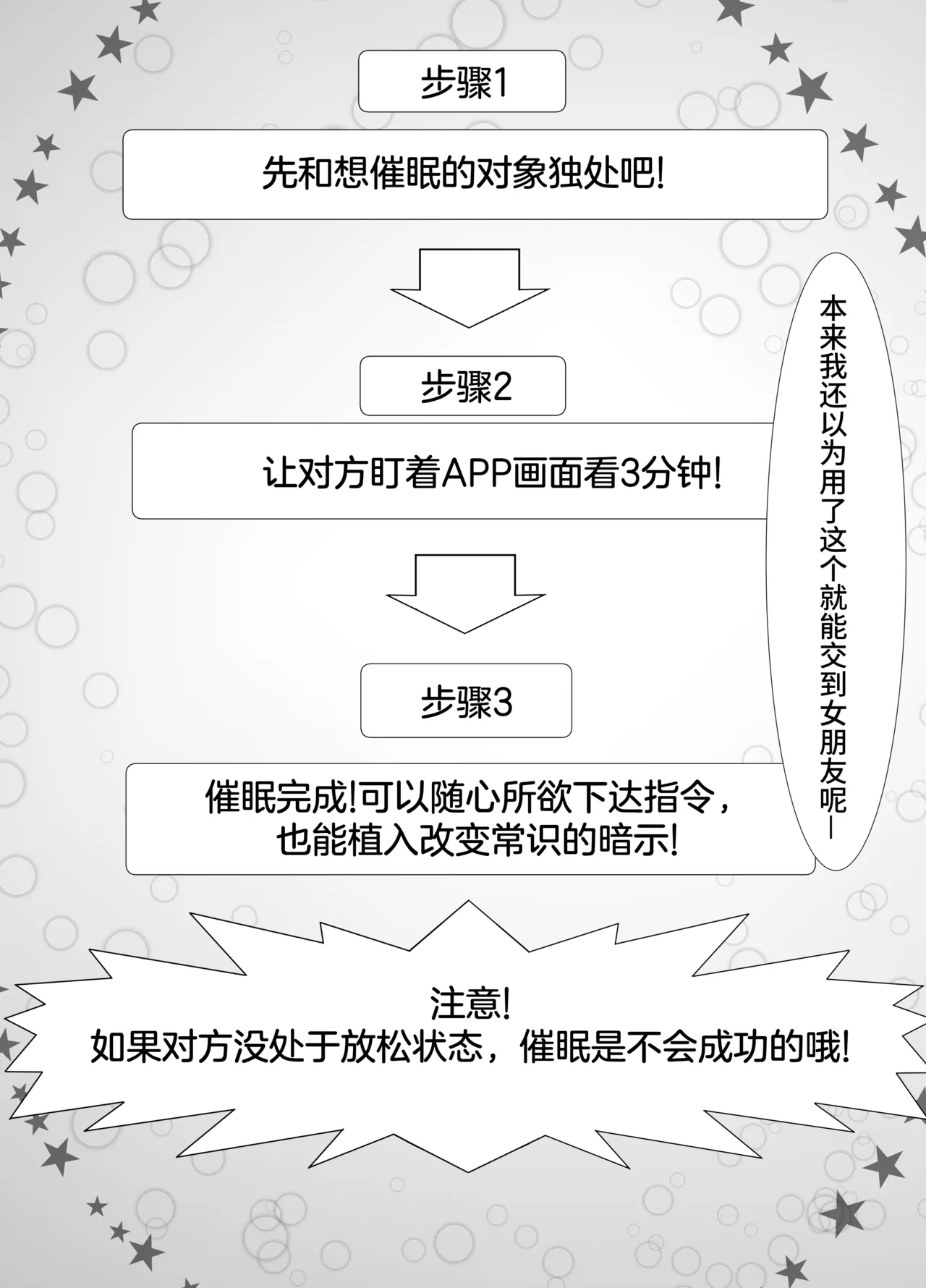 [サモラメ]友姐催○交换【影黑个人机翻】 이미지 번호 11