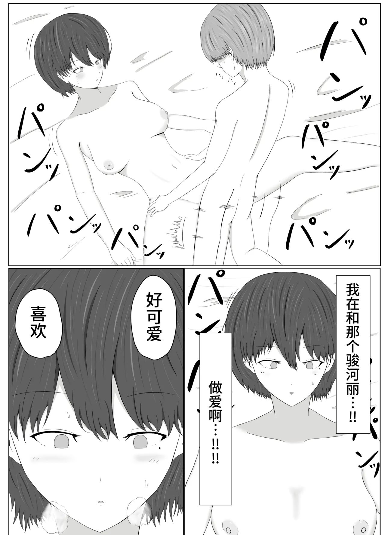 [サモラメ]友姐催○交换【影黑个人机翻】 이미지 번호 24