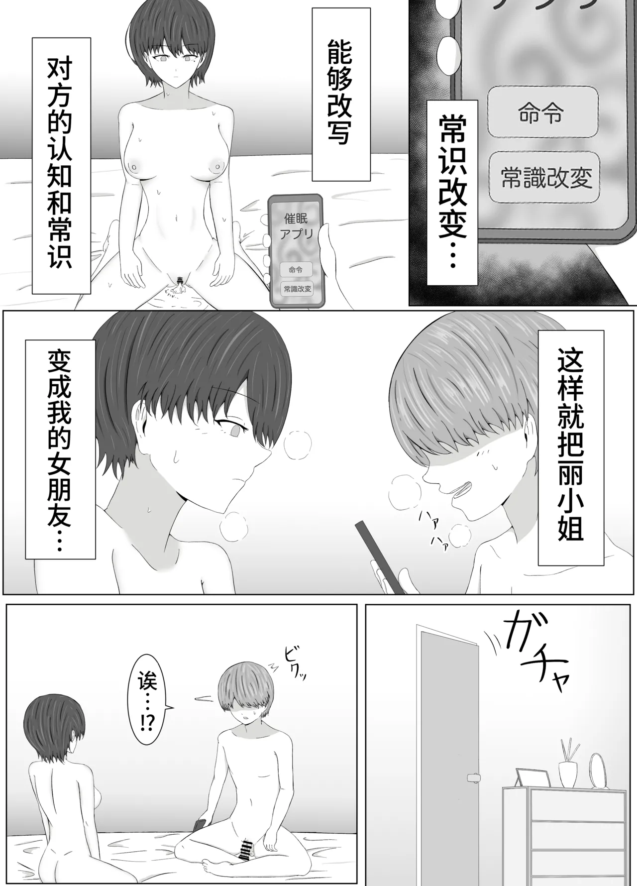 [サモラメ]友姐催○交换【影黑个人机翻】 이미지 번호 30