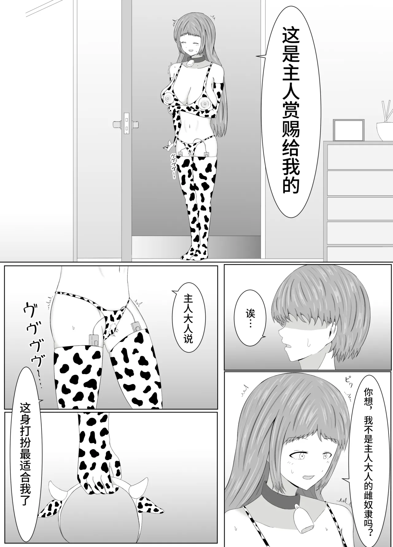 [サモラメ]友姐催○交换【影黑个人机翻】 이미지 번호 32