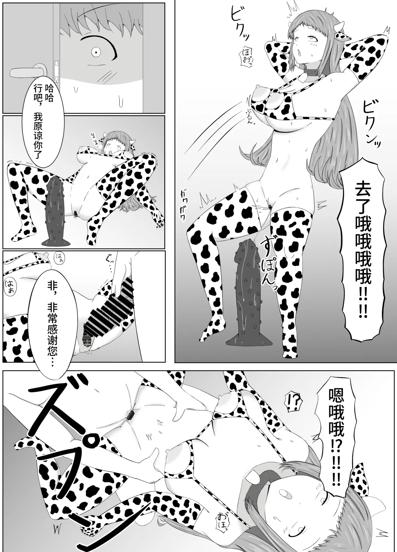 [サモラメ]友姐催○交换【影黑个人机翻】 이미지 번호 36