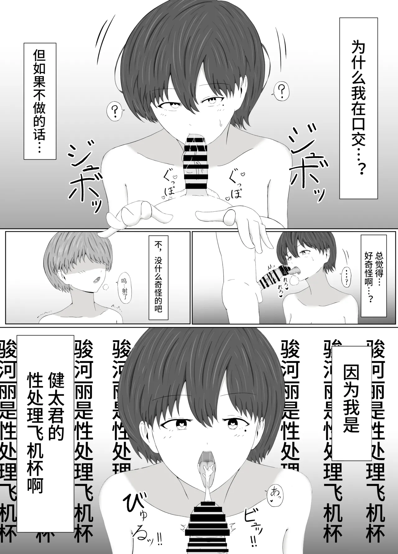 [サモラメ]友姐催○交换【影黑个人机翻】 이미지 번호 42