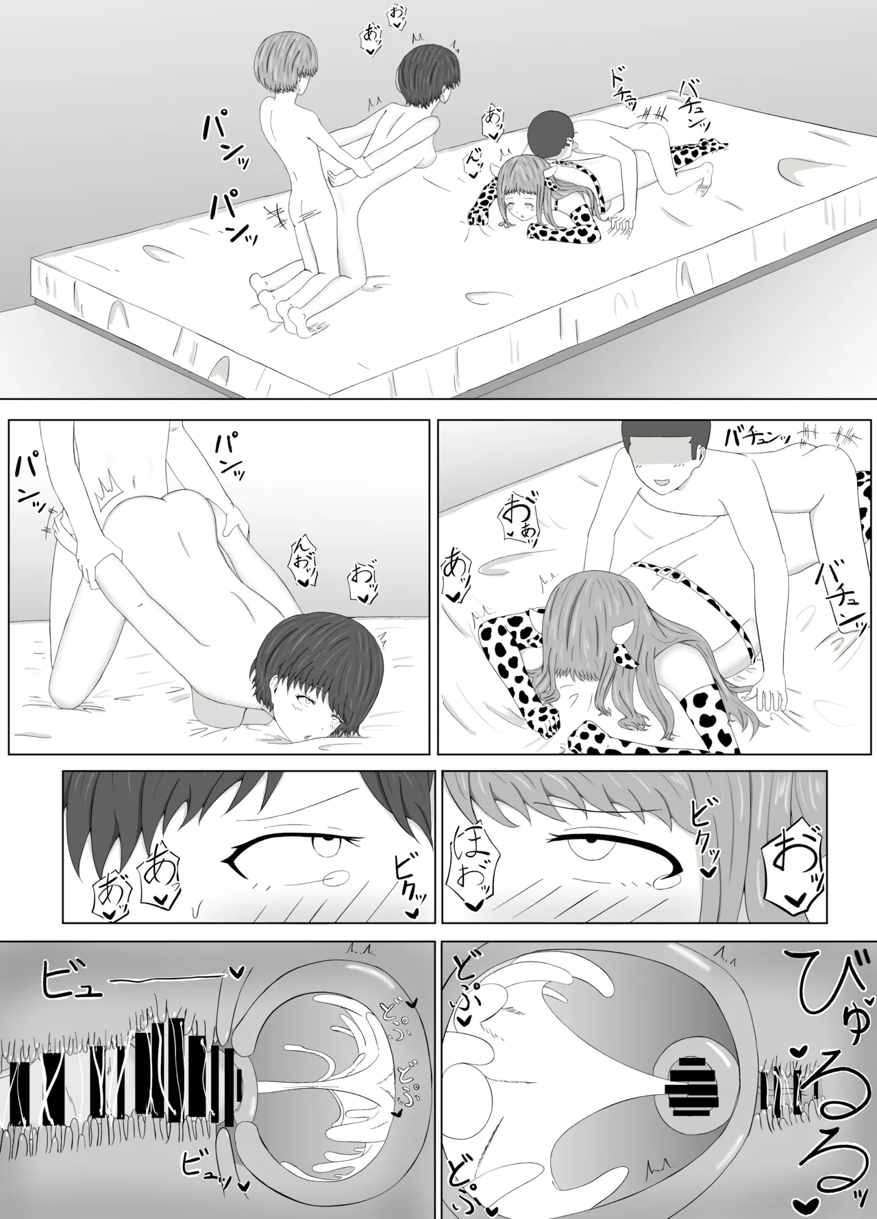 [サモラメ]友姐催○交换【影黑个人机翻】 이미지 번호 49