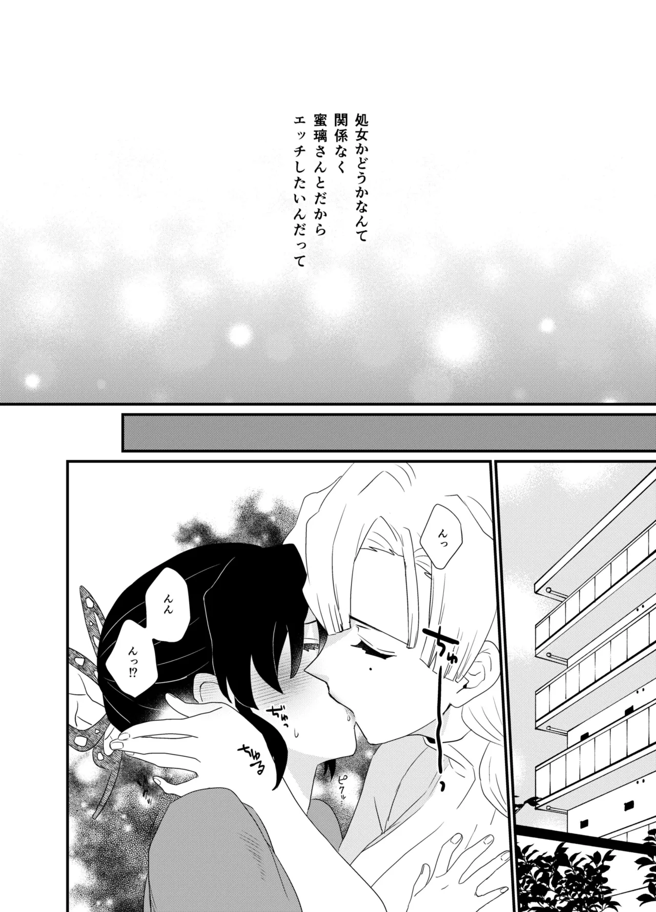 [Biganki (Yamada Kuro)] Fude Shirabe (Kimetsu no Yaiba) [Digital] [High-Quality] Bildnummer 8