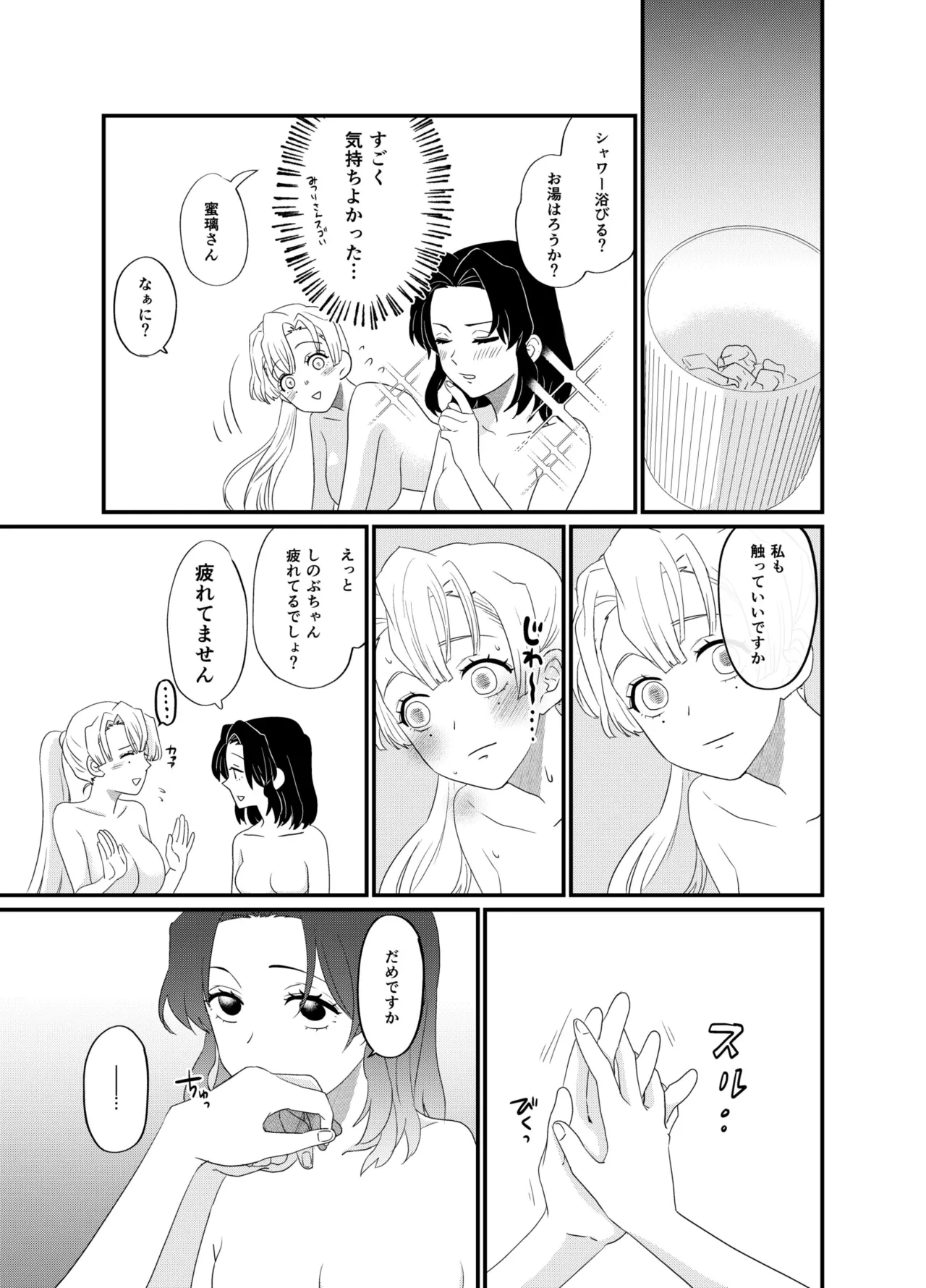 [Biganki (Yamada Kuro)] Fude Shirabe (Kimetsu no Yaiba) [Digital] [High-Quality] Bildnummer 19