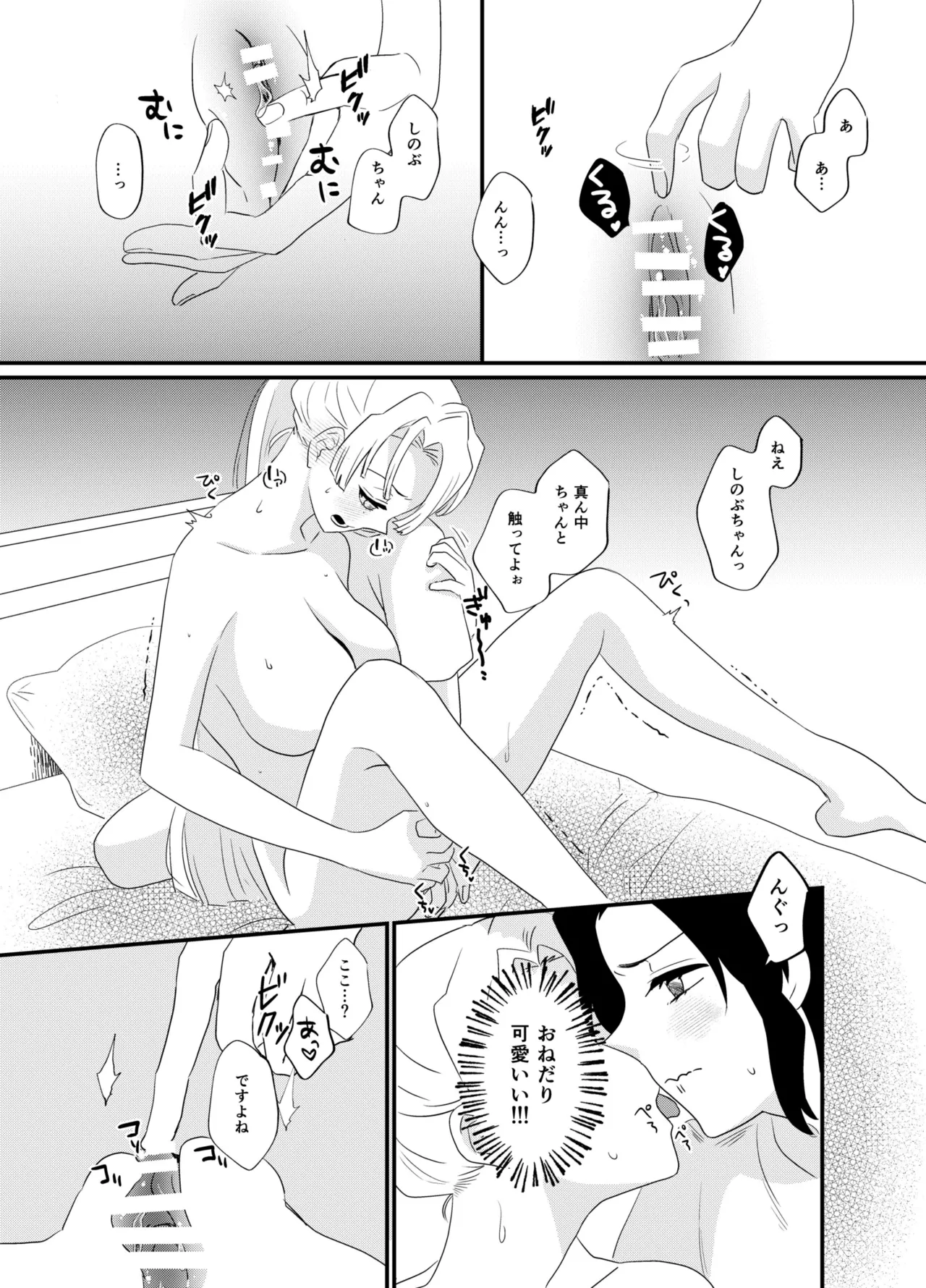 [Biganki (Yamada Kuro)] Fude Shirabe (Kimetsu no Yaiba) [Digital] [High-Quality] Bildnummer 21