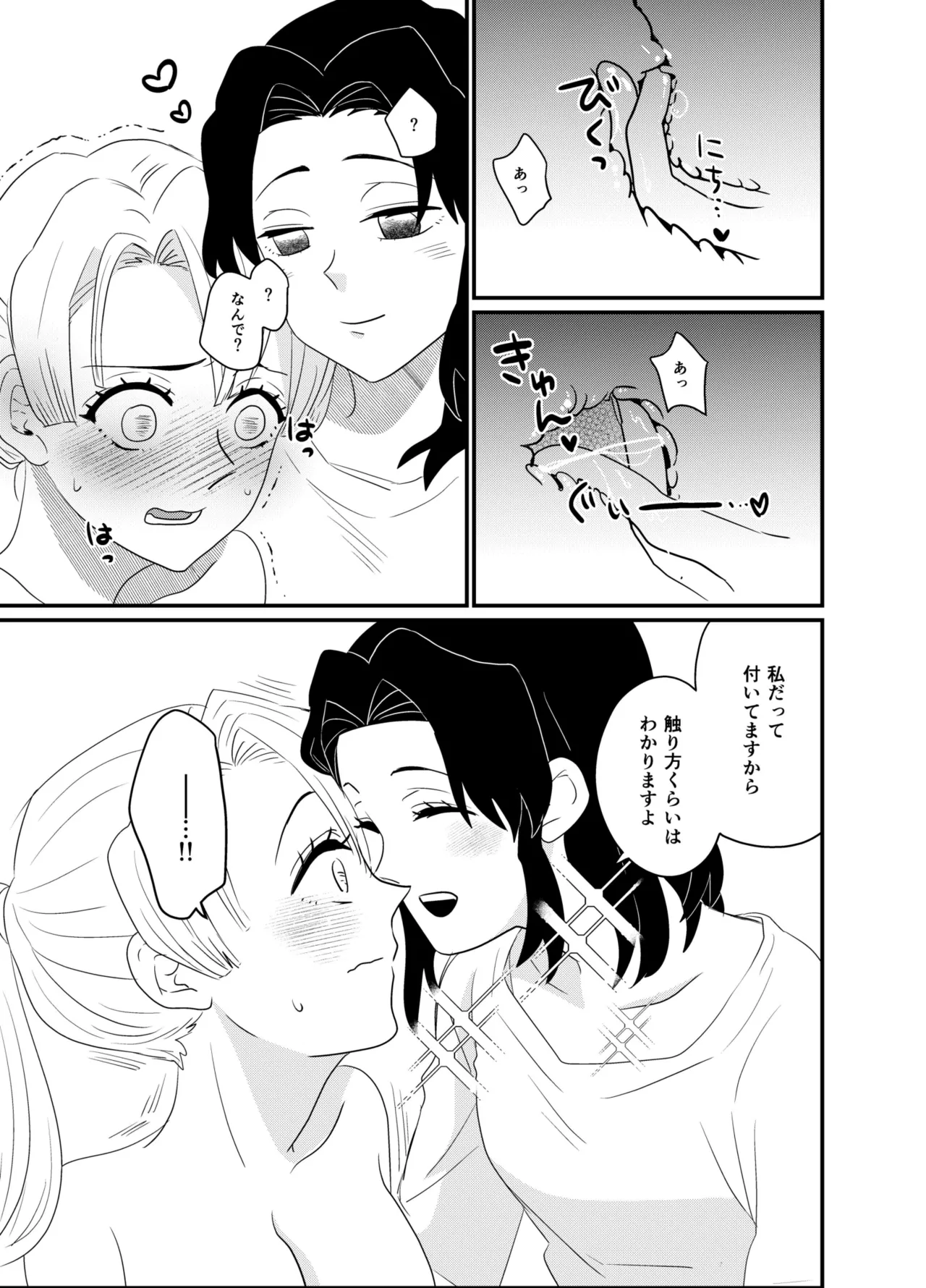 [Biganki (Yamada Kuro)] Fude Shirabe (Kimetsu no Yaiba) [Digital] [High-Quality] Bildnummer 23