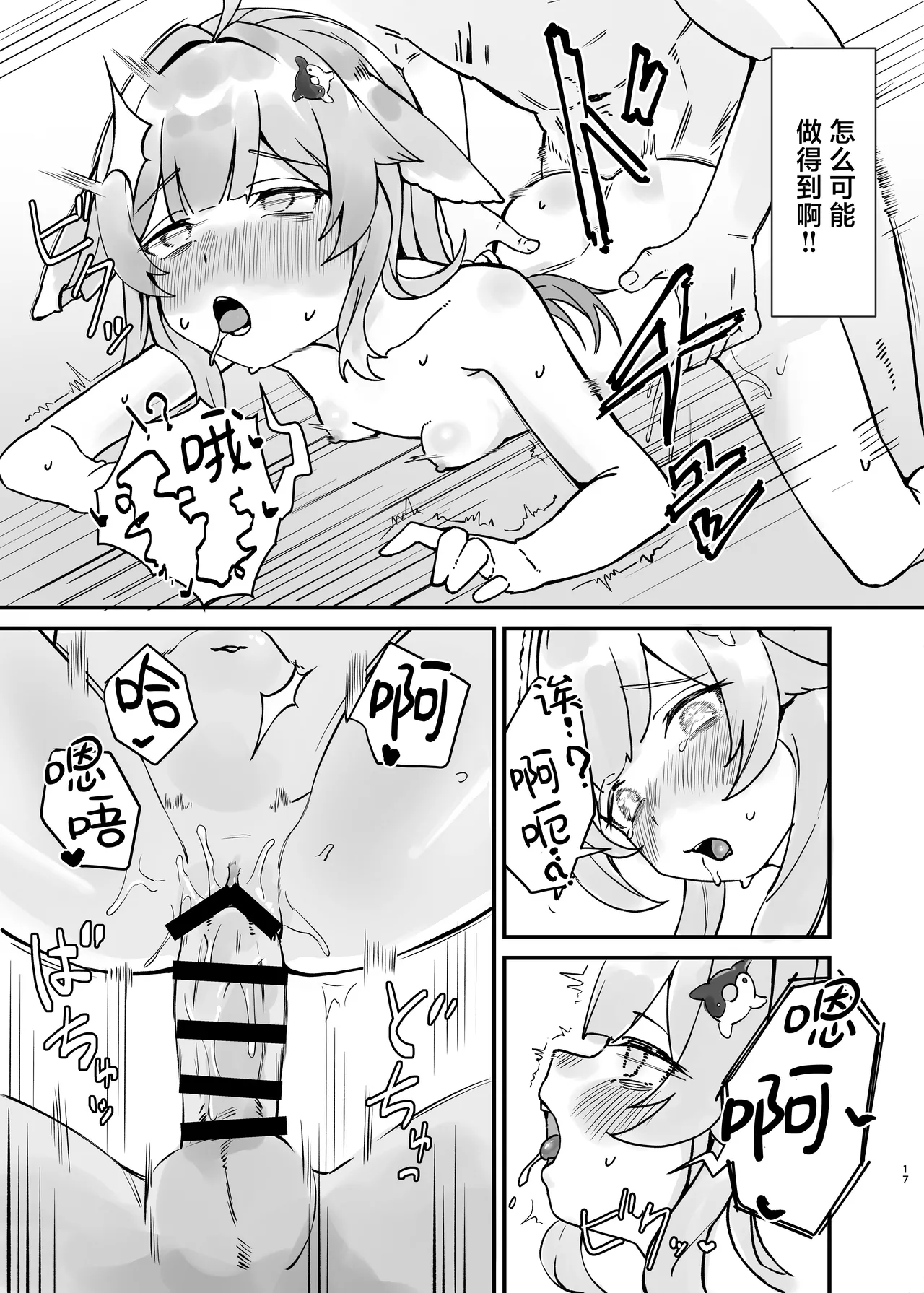 [Uncensoredheart (Shiofuki Akume)] Huohuo-chan to Suimin Ecchi | 与藿藿酱一起睡眠色色 (Honkai: Star Rail) [Chinese] [欶澜汉化组] [Digital] image number 17